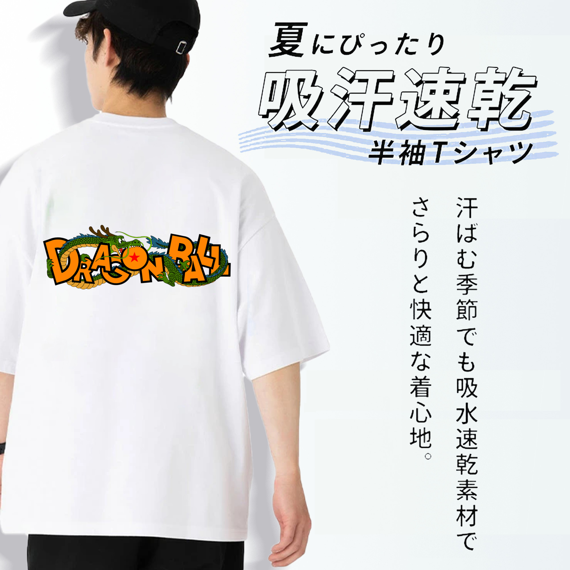 ドラゴンボール DRAGON BALL 綿100％半袖Tシャツ（背面プリント）