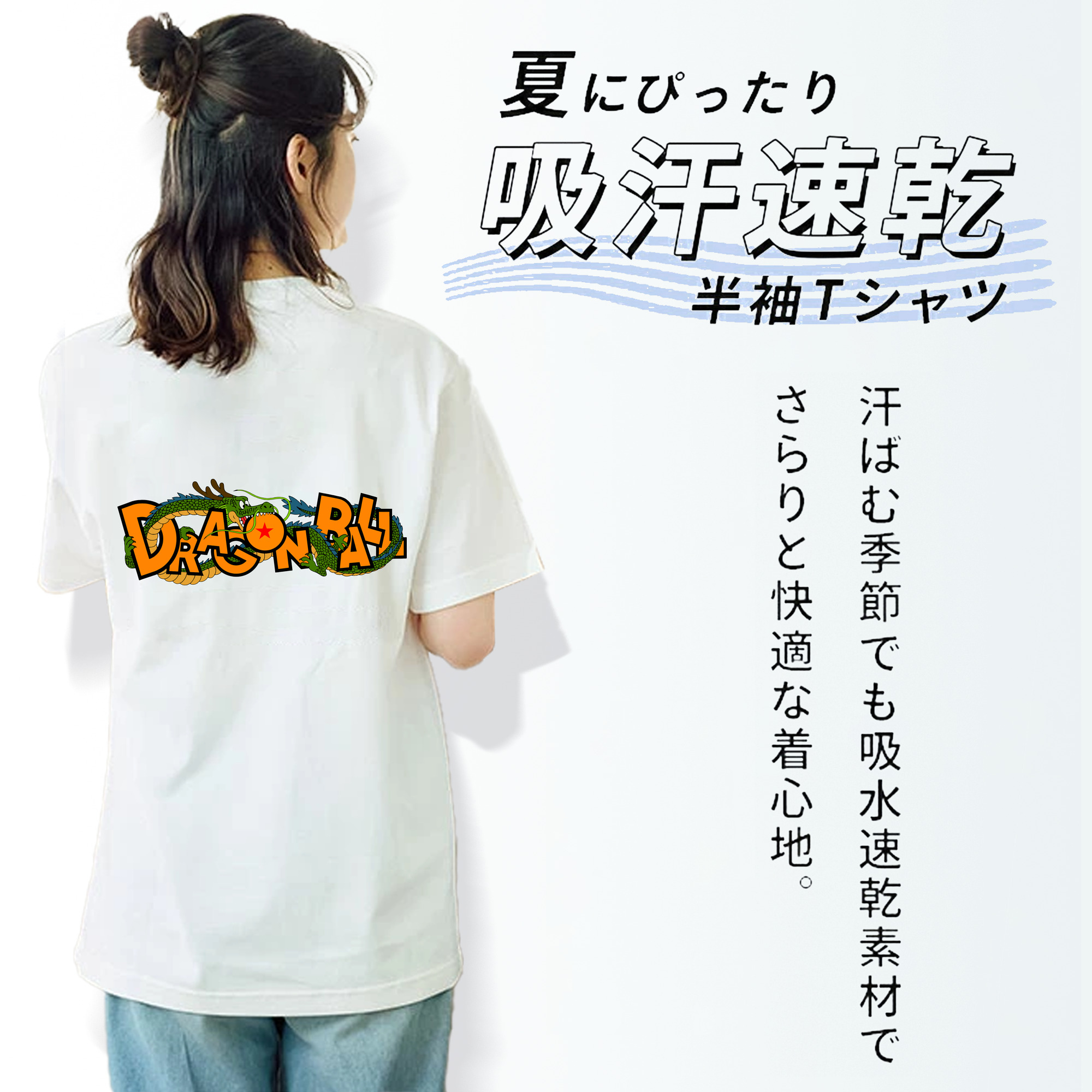 ドラゴンボール DRAGON BALL 綿100％半袖Tシャツ（背面プリント）