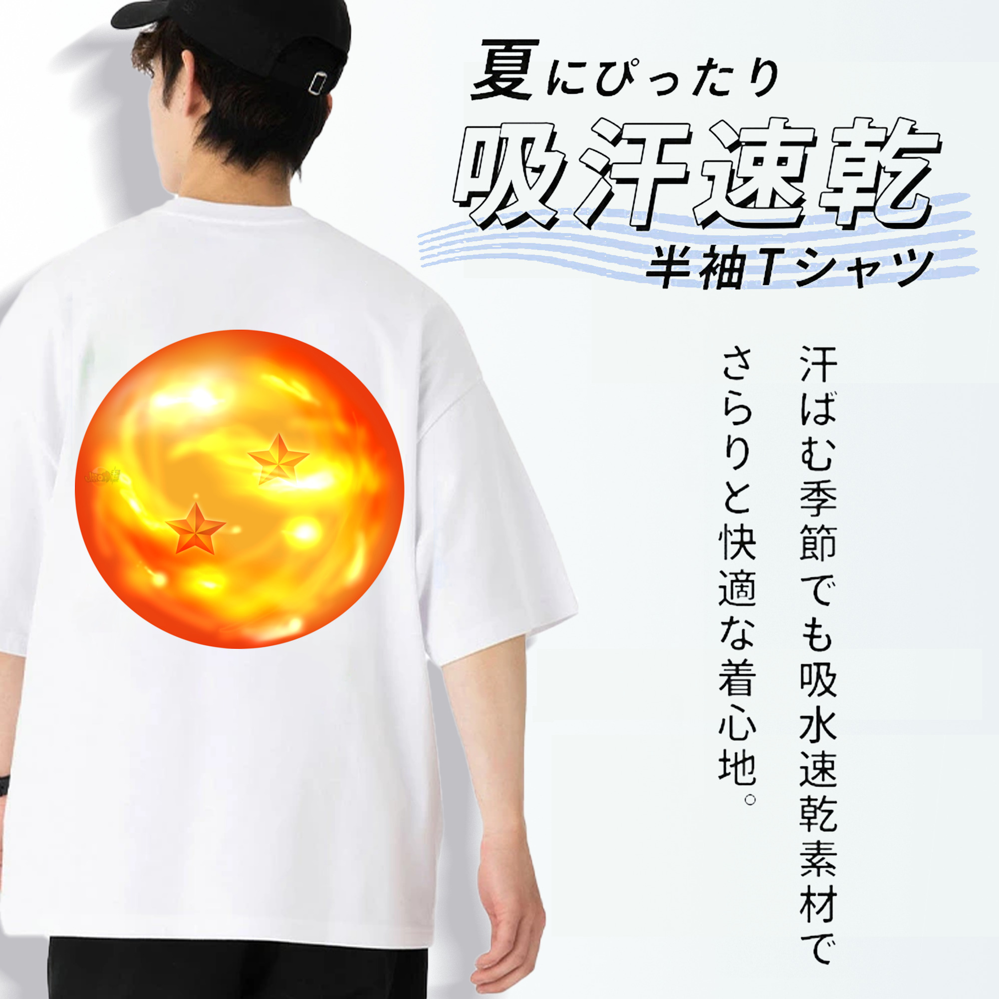 ドラゴンボール DRAGON BALL 綿100％半袖Tシャツ（背面プリント）