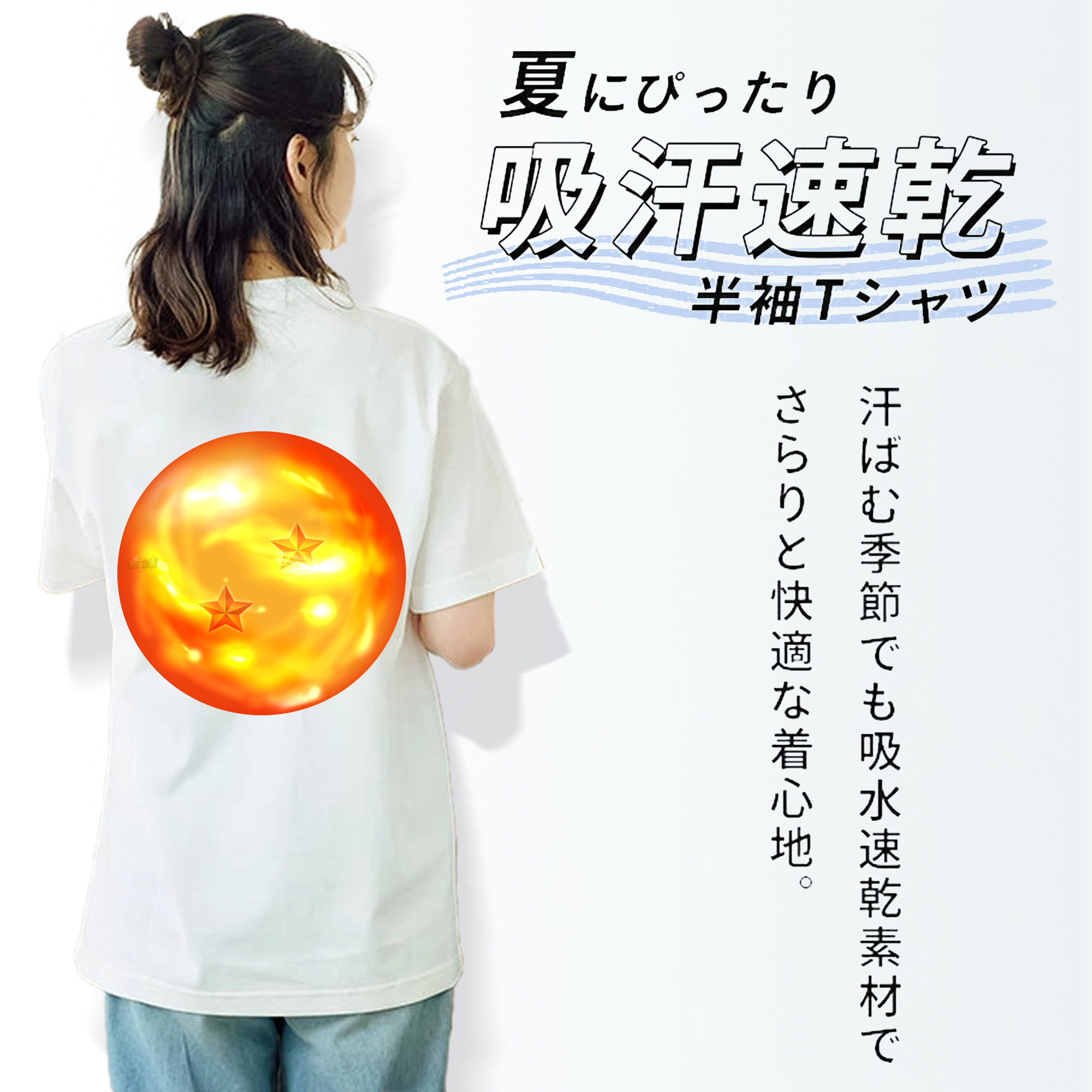 ドラゴンボール DRAGON BALL 綿100％半袖Tシャツ（背面プリント）
