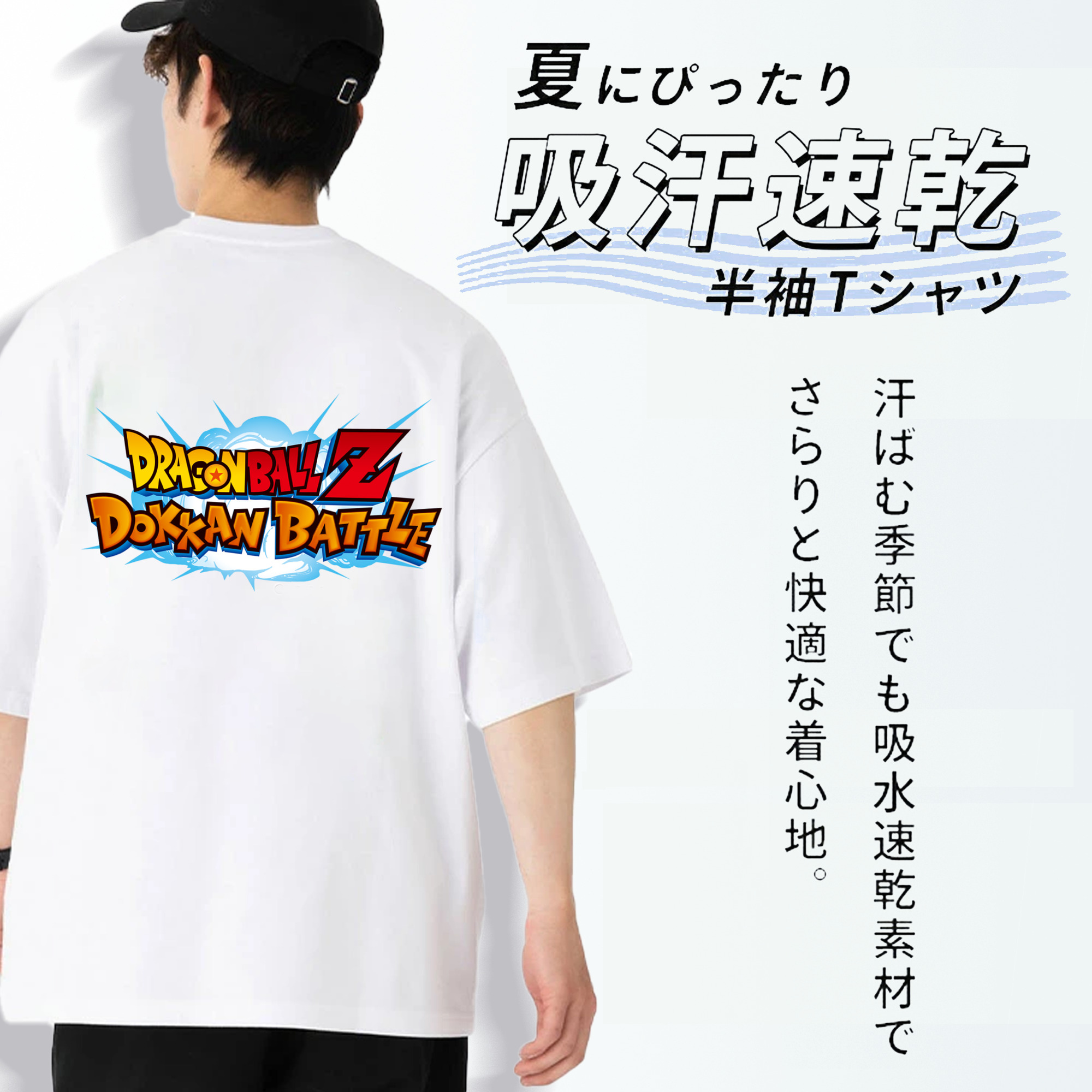 ドラゴンボール DRAGON BALL 綿100％半袖Tシャツ（背面プリント）