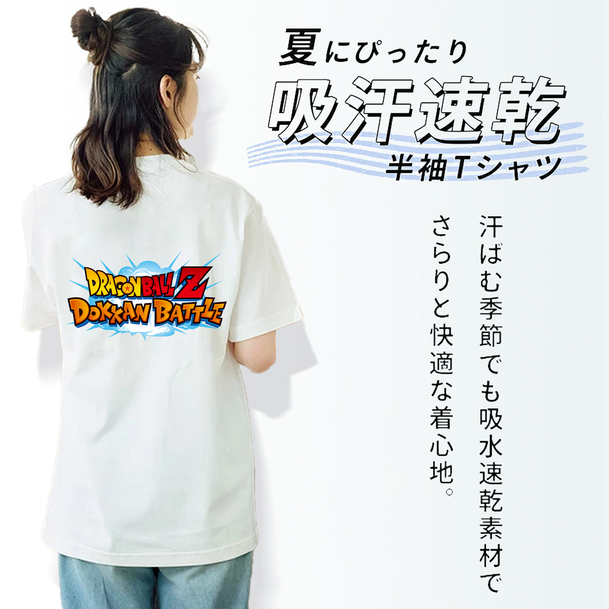ドラゴンボール DRAGON BALL 綿100％半袖Tシャツ（背面プリント）