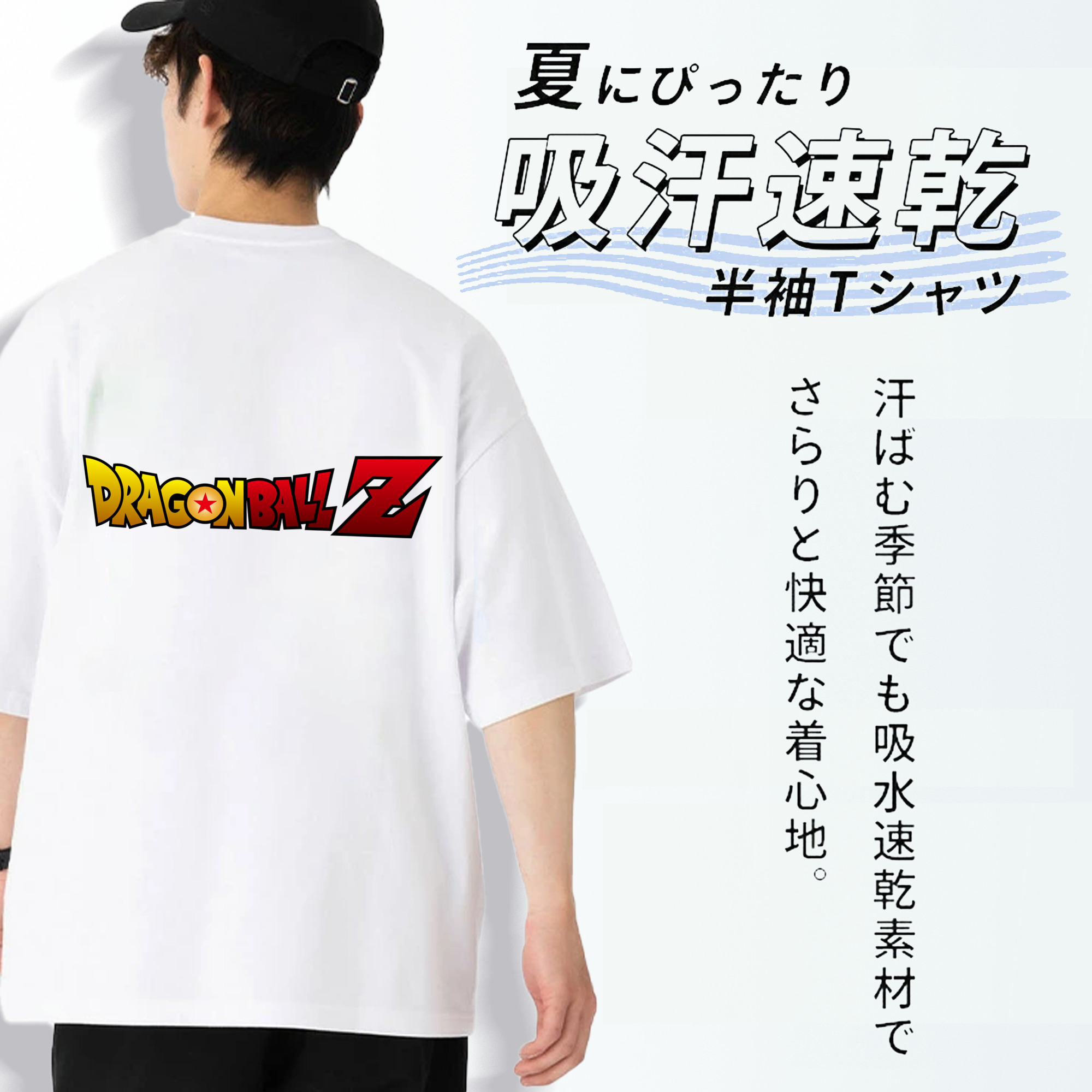 ドラゴンボール DRAGON BALL 綿100％半袖Tシャツ（背面プリント）