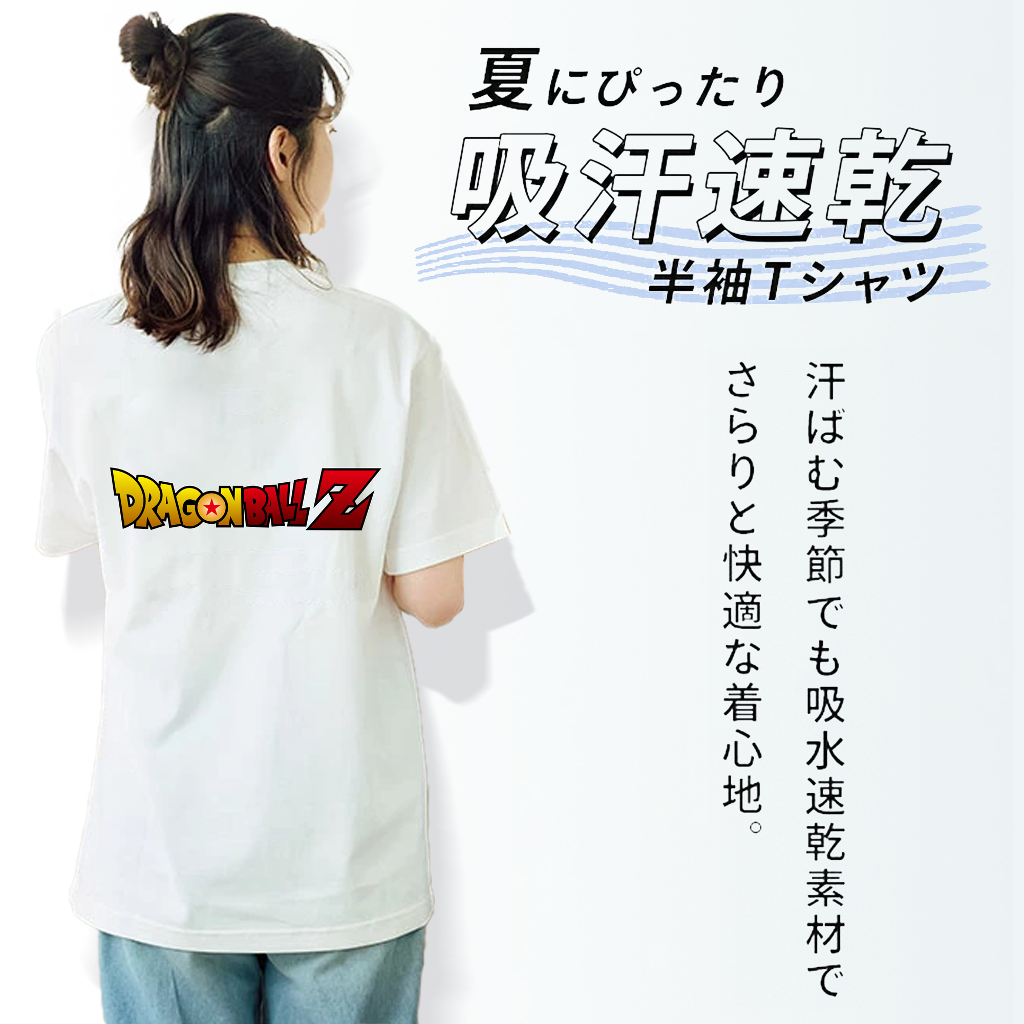 ドラゴンボール DRAGON BALL 綿100％半袖Tシャツ（背面プリント）
