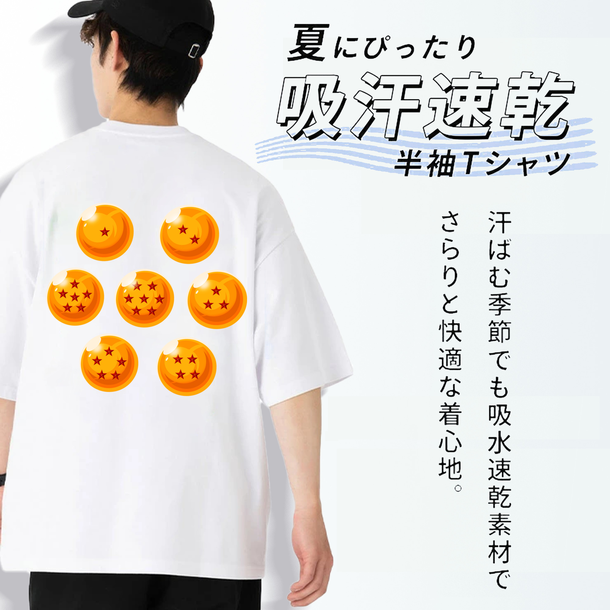 ドラゴンボール DRAGON BALL 綿100％半袖Tシャツ（背面プリント）