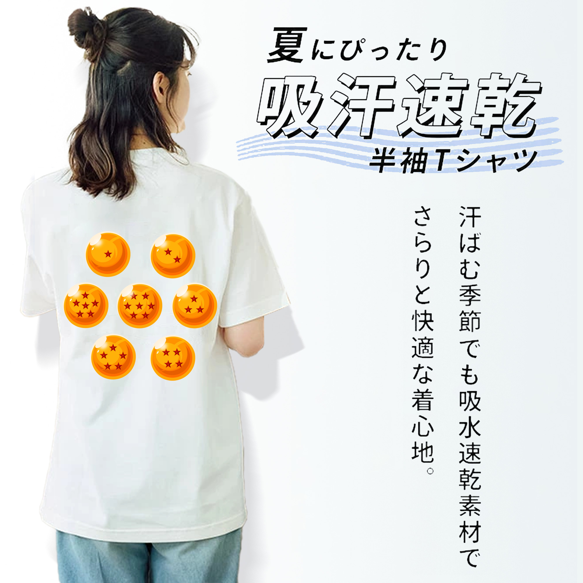 ドラゴンボール DRAGON BALL 綿100％半袖Tシャツ（背面プリント）