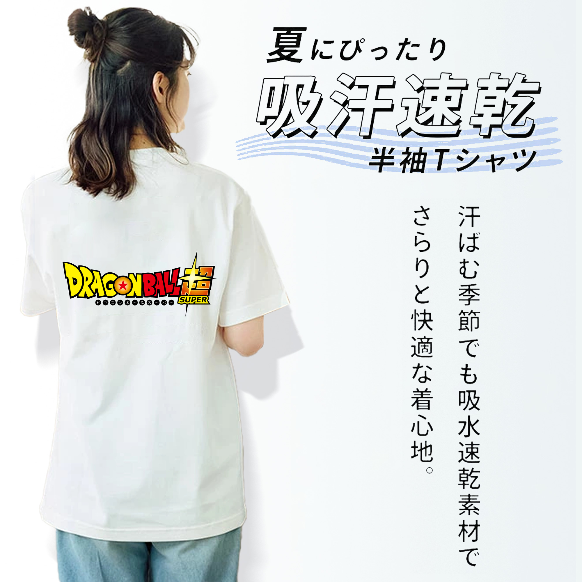 ドラゴンボール DRAGON BALL 綿100％半袖Tシャツ（背面プリント）
