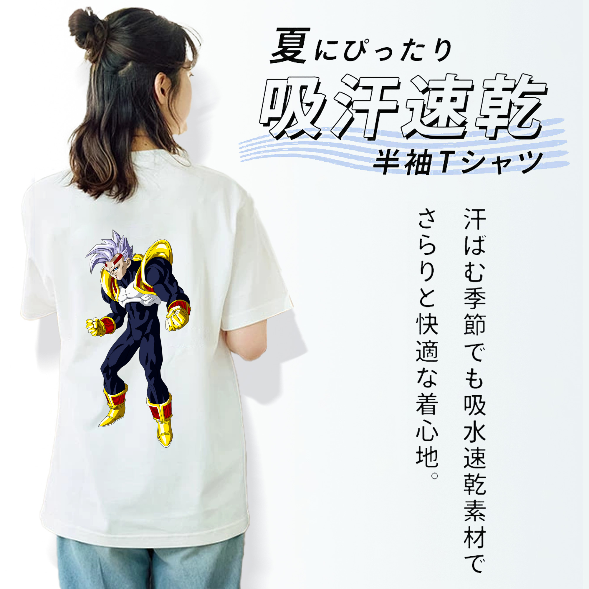 ドラゴンボール DRAGON BALL 綿100％半袖Tシャツ（背面プリント）