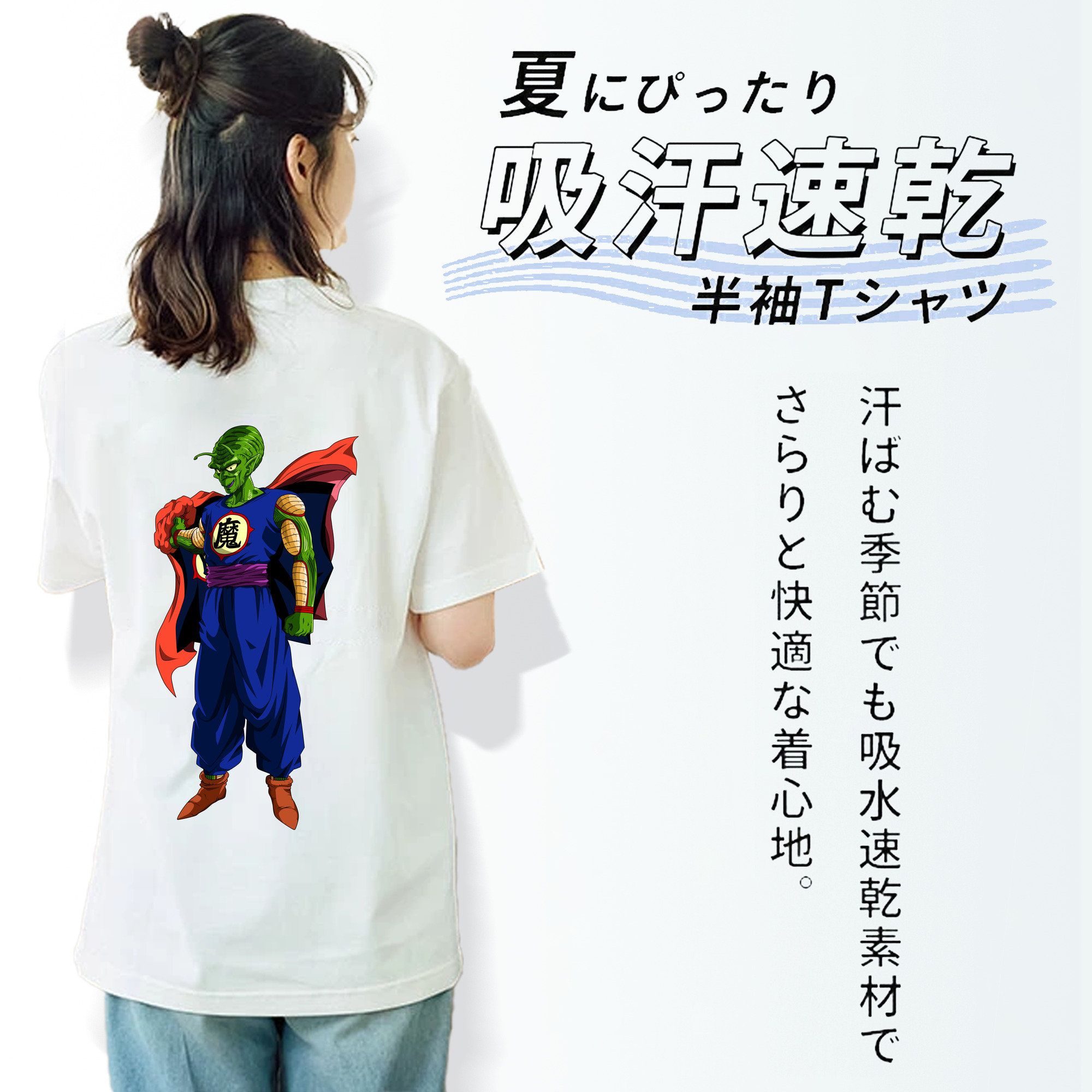 ドラゴンボール DRAGON BALL 綿100％半袖Tシャツ（背面プリント）
