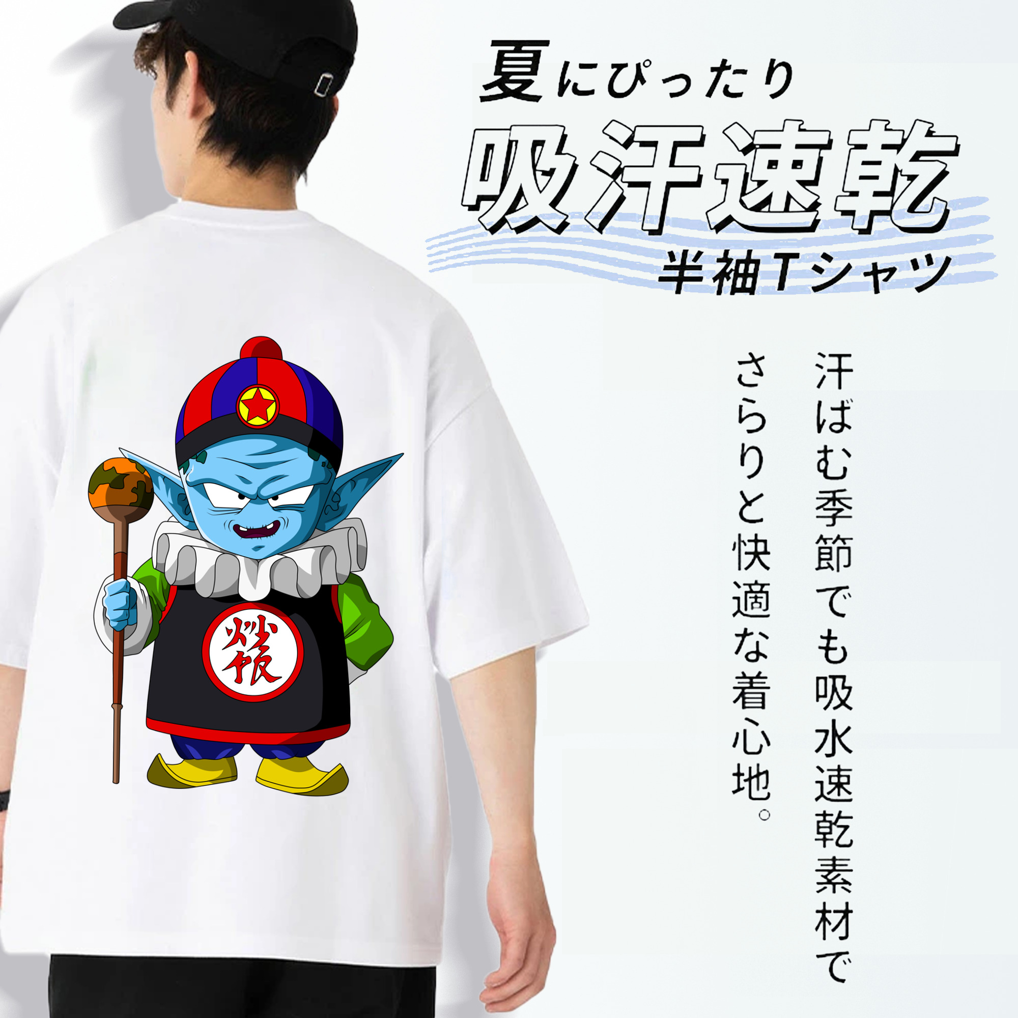 ドラゴンボール DRAGON BALL 綿100％半袖Tシャツ（背面プリント）