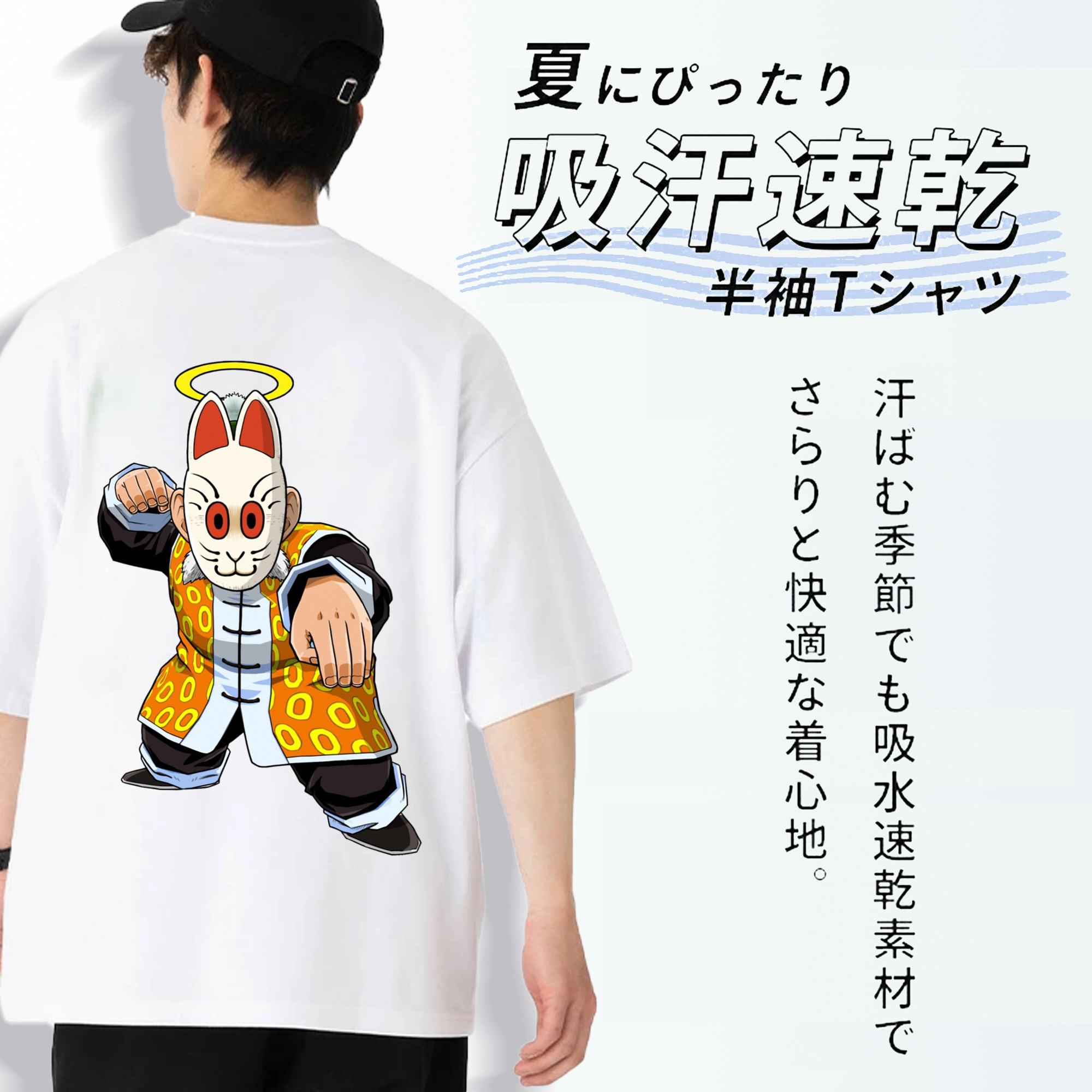 ドラゴンボール DRAGON BALL 綿100％半袖Tシャツ（背面プリント）