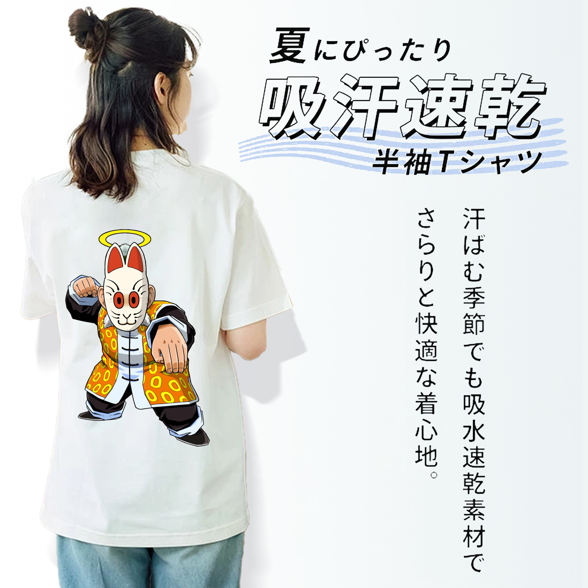 ドラゴンボール DRAGON BALL 綿100％半袖Tシャツ（背面プリント）