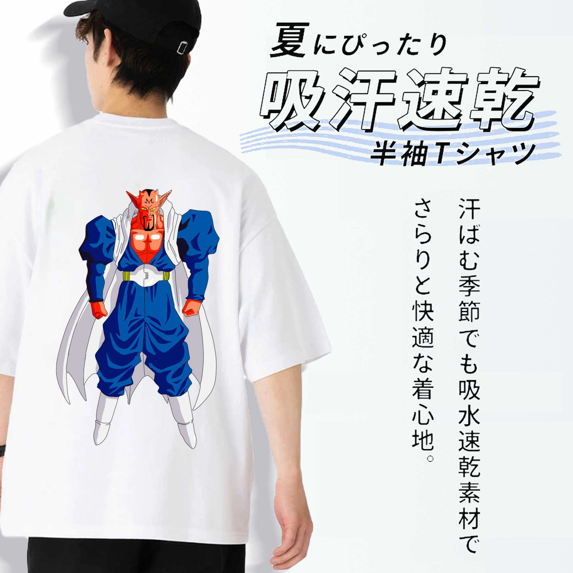 ドラゴンボール DRAGON BALL 綿100％半袖Tシャツ（背面プリント）
