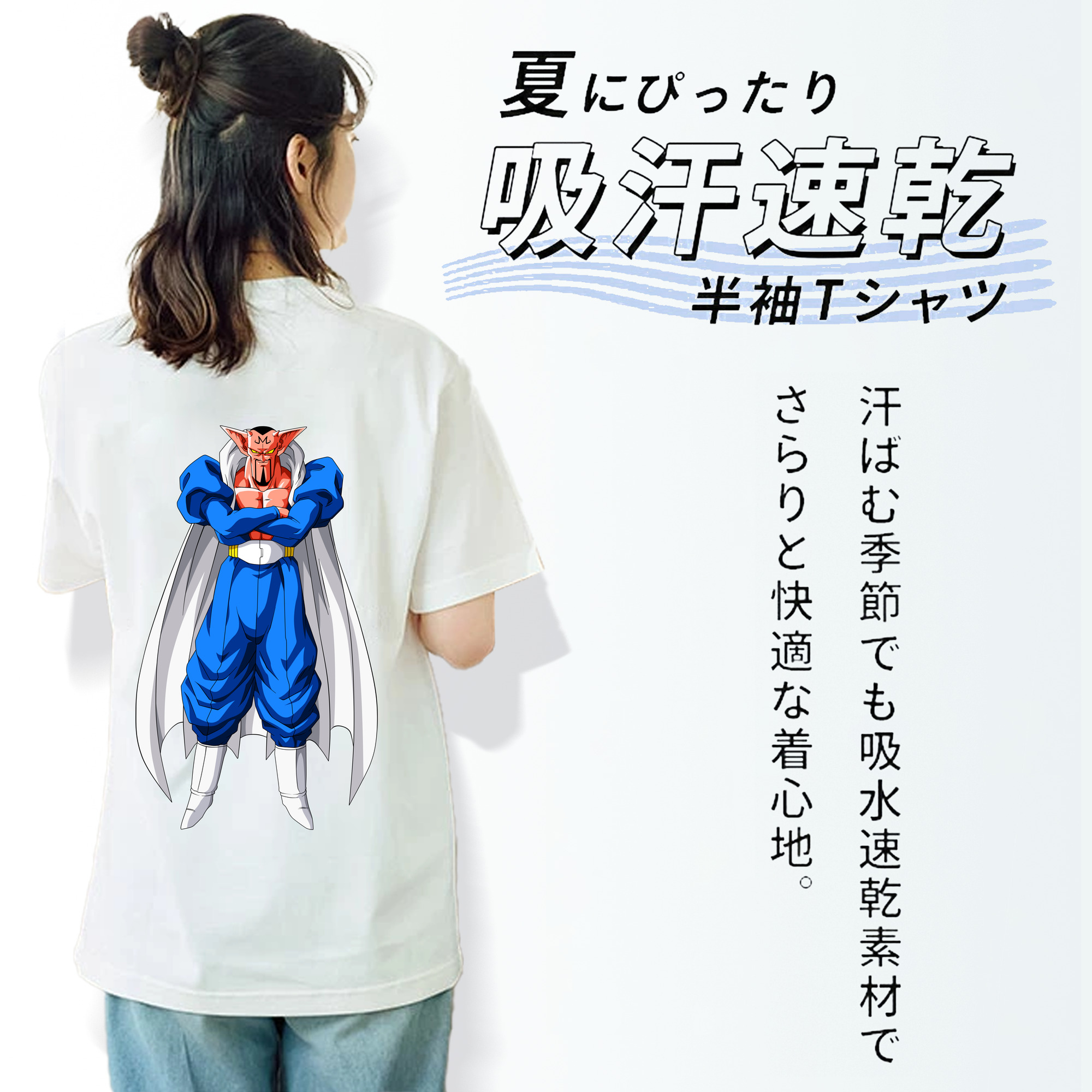 ドラゴンボール DRAGON BALL 綿100％半袖Tシャツ（背面プリント）