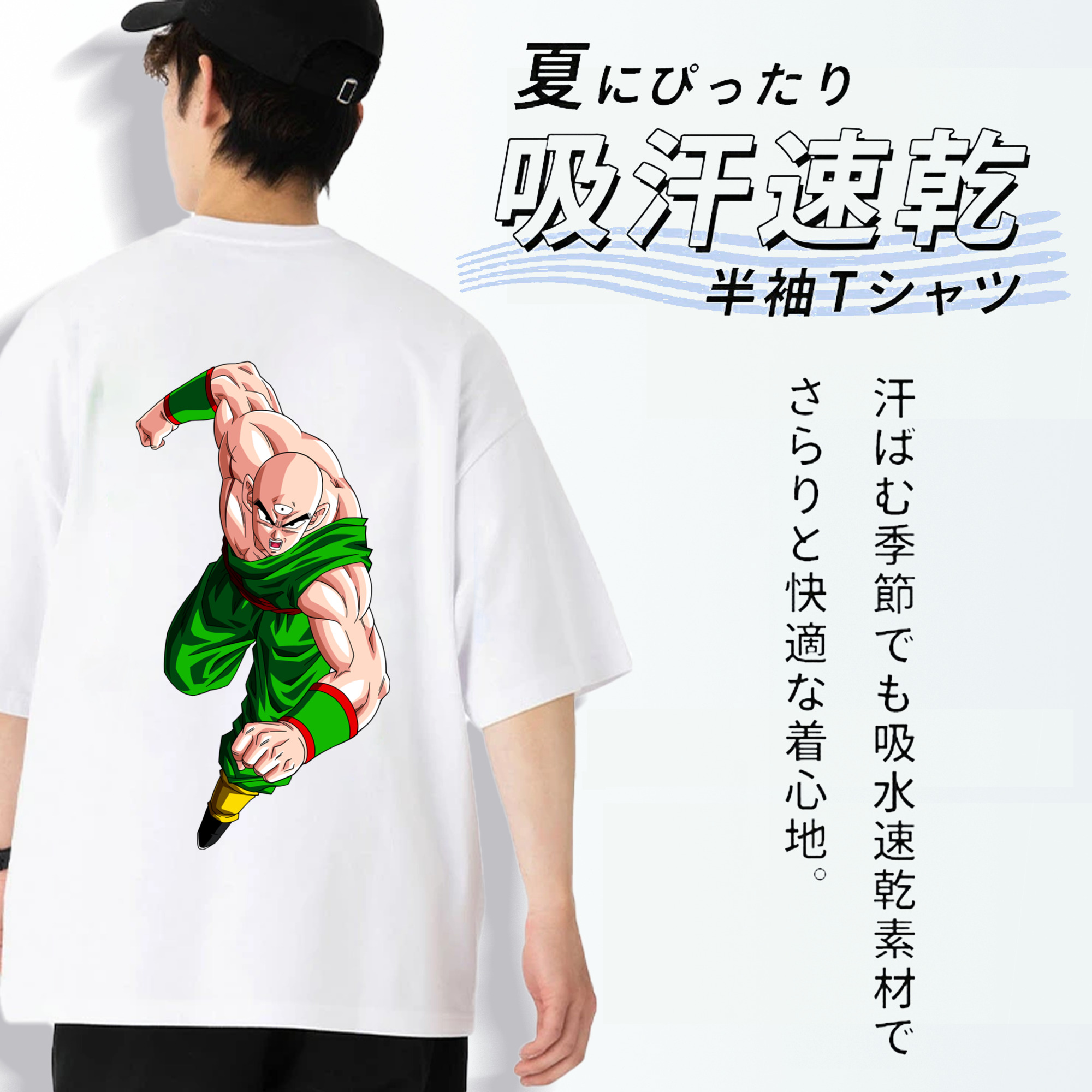 ドラゴンボール DRAGON BALL 綿100％半袖Tシャツ（背面プリント）