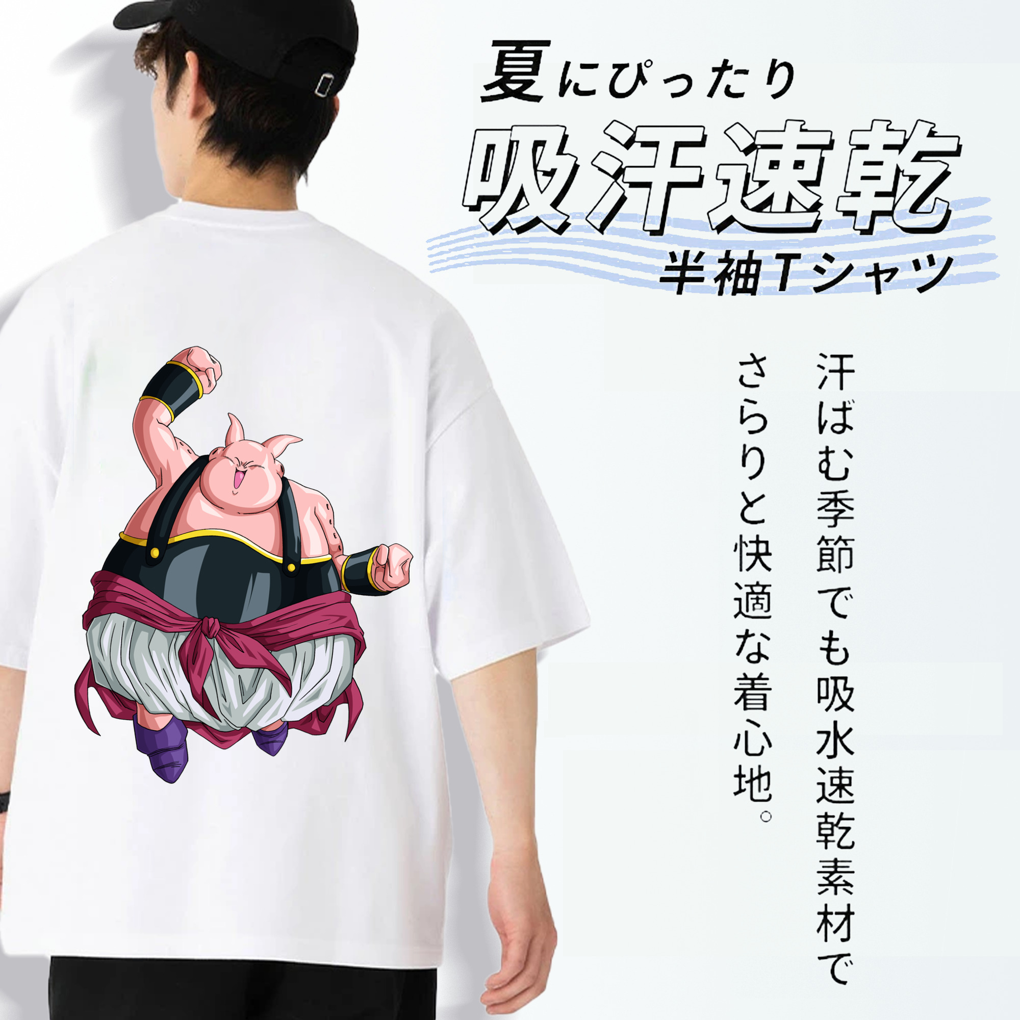 ドラゴンボール DRAGON BALL 綿100％半袖Tシャツ（背面プリント）