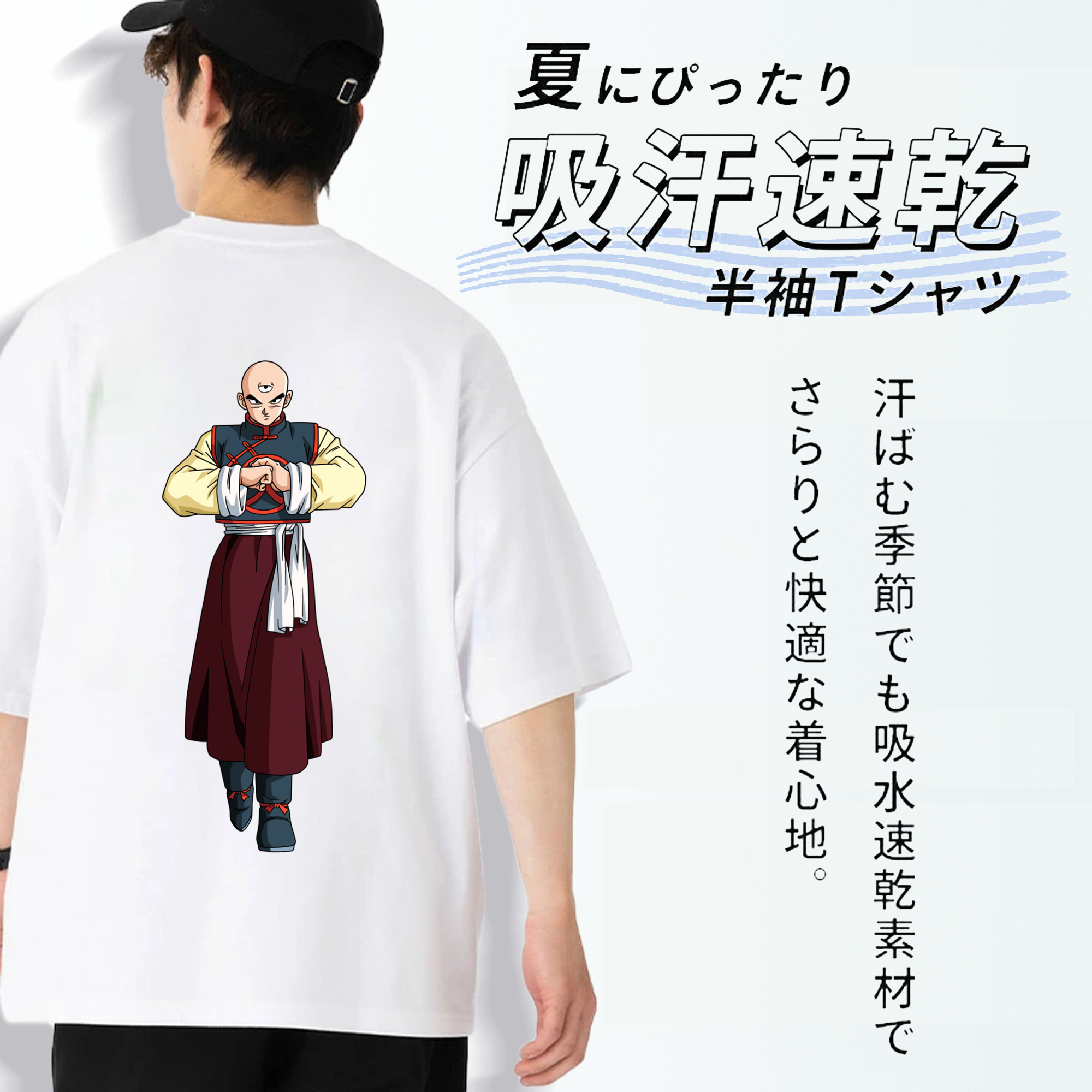 ドラゴンボール DRAGON BALL 綿100％半袖Tシャツ（背面プリント）