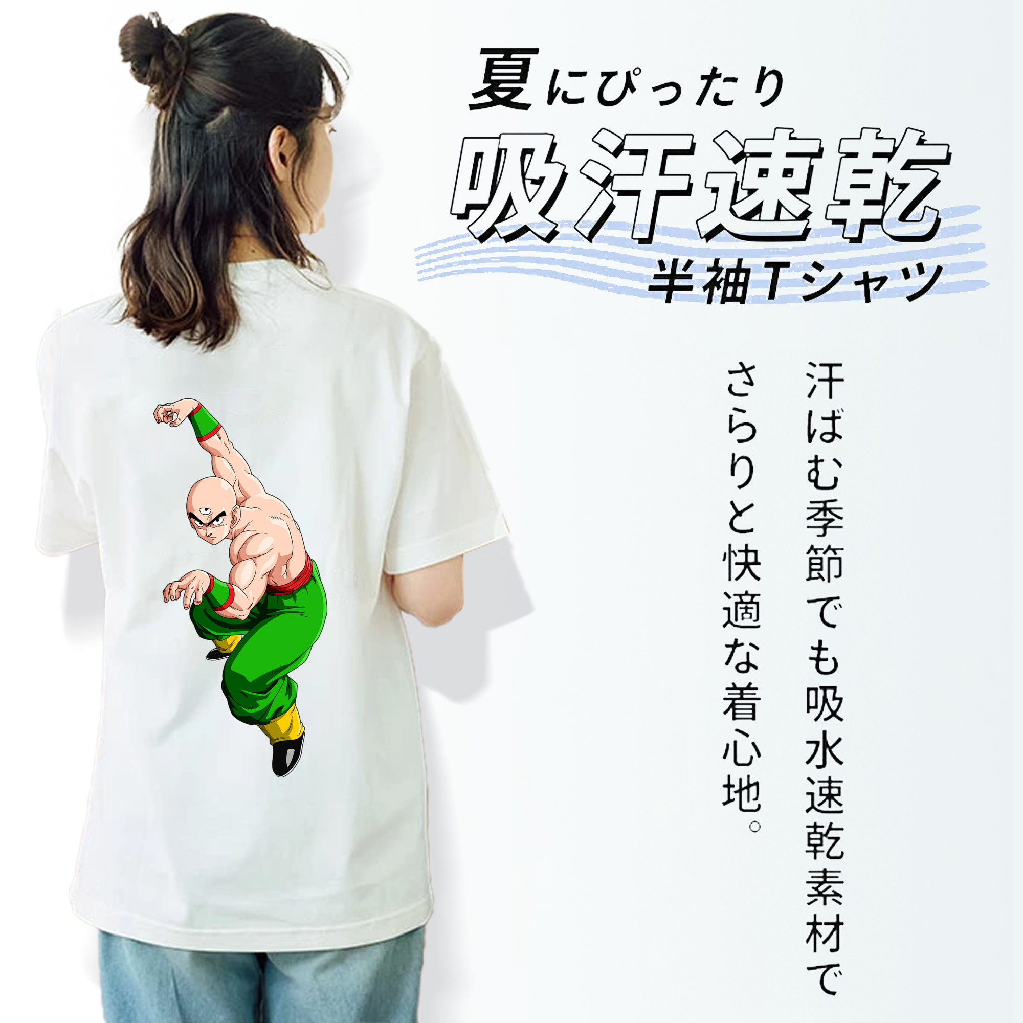 ドラゴンボール DRAGON BALL 綿100％半袖Tシャツ（背面プリント）