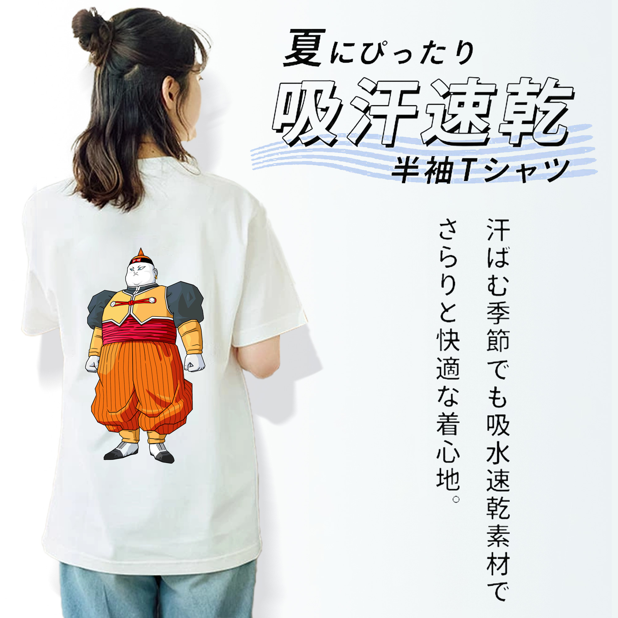 ドラゴンボール DRAGON BALL 綿100％半袖Tシャツ（背面プリント）