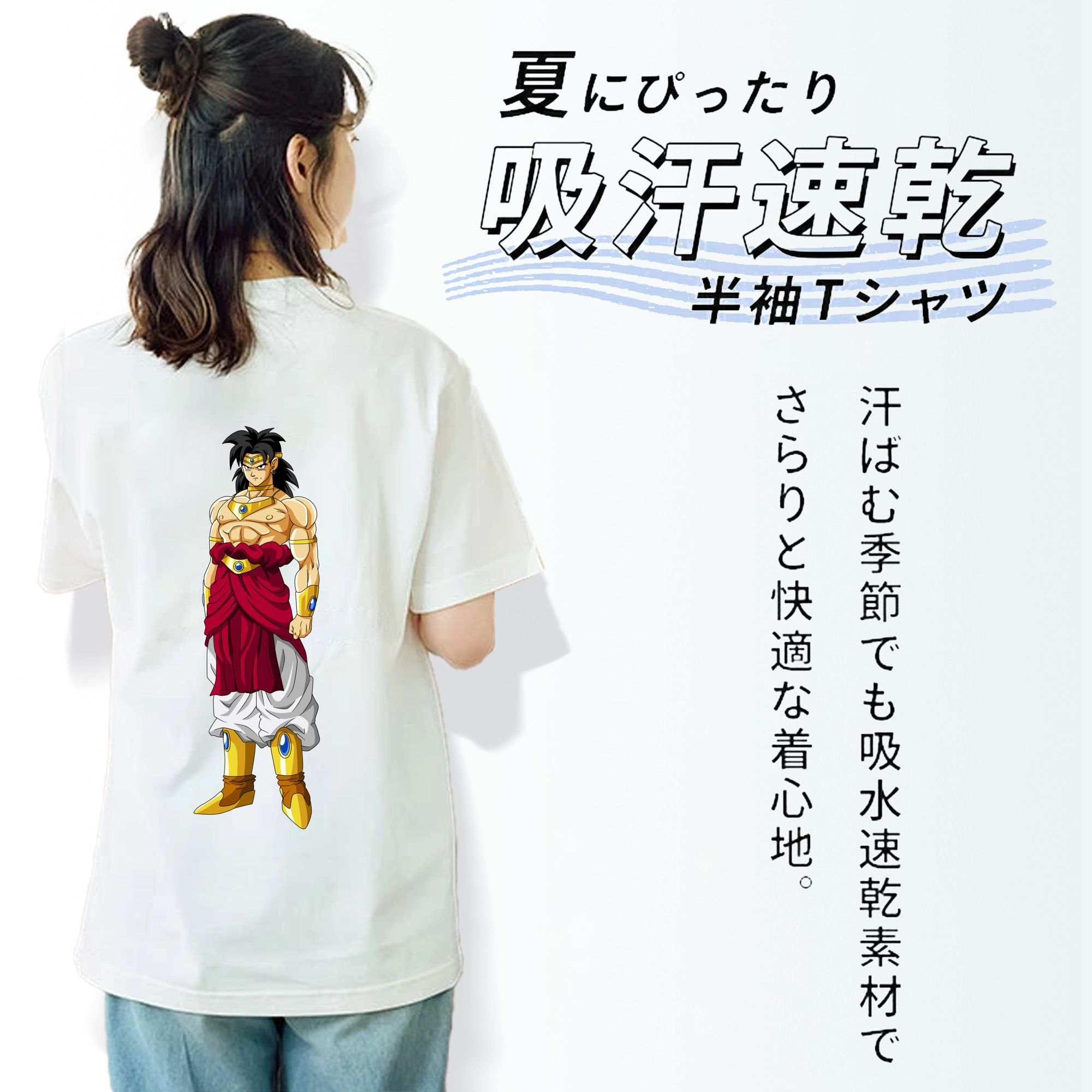 ドラゴンボール DRAGON BALL 綿100％半袖Tシャツ（背面プリント）