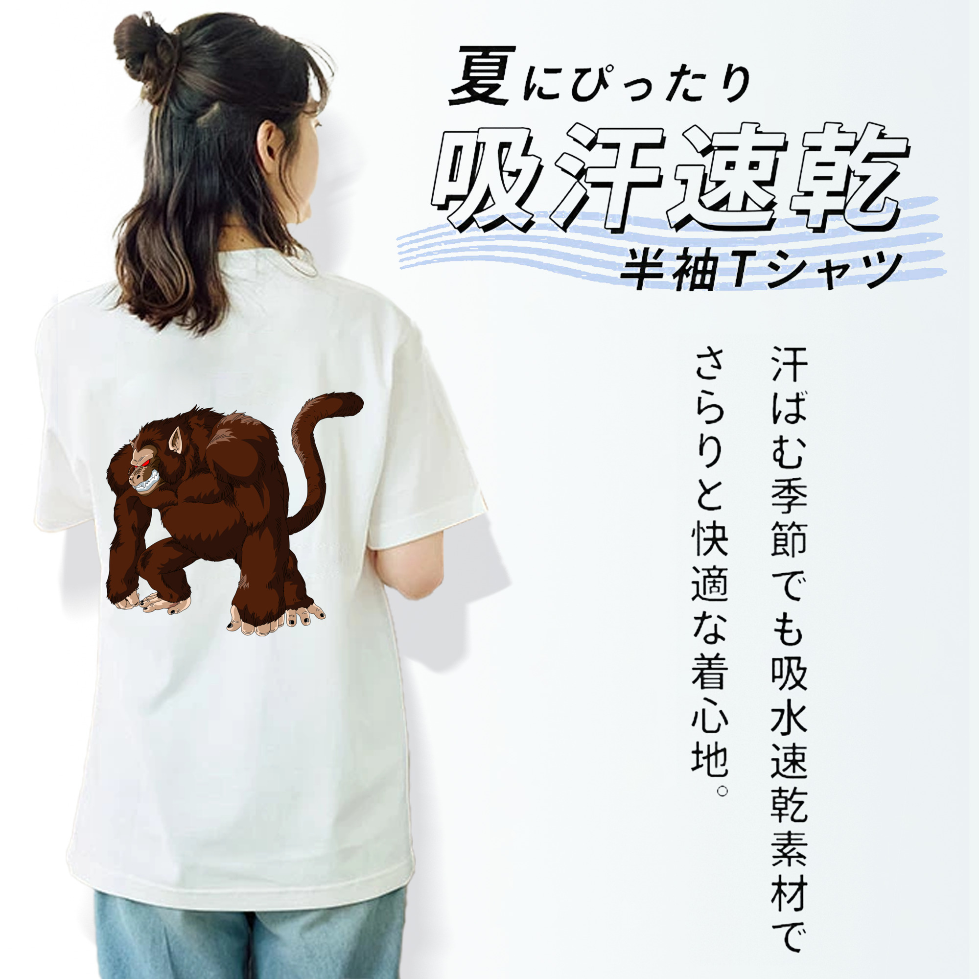 ドラゴンボール DRAGON BALL 綿100％半袖Tシャツ（背面プリント）