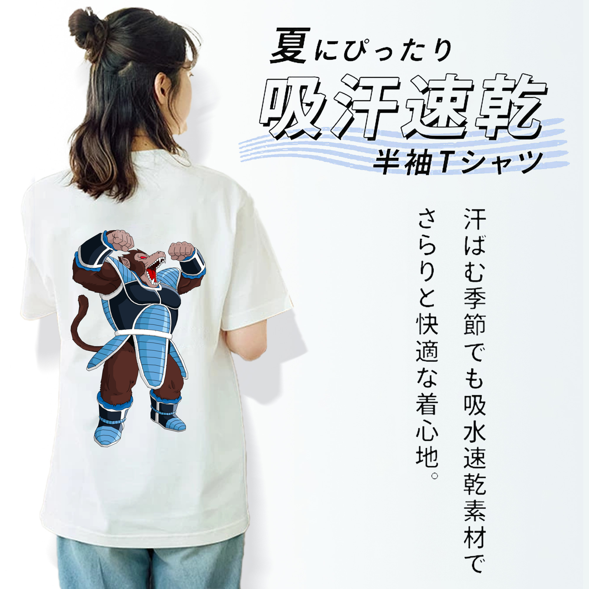 ドラゴンボール DRAGON BALL 綿100％半袖Tシャツ（背面プリント）