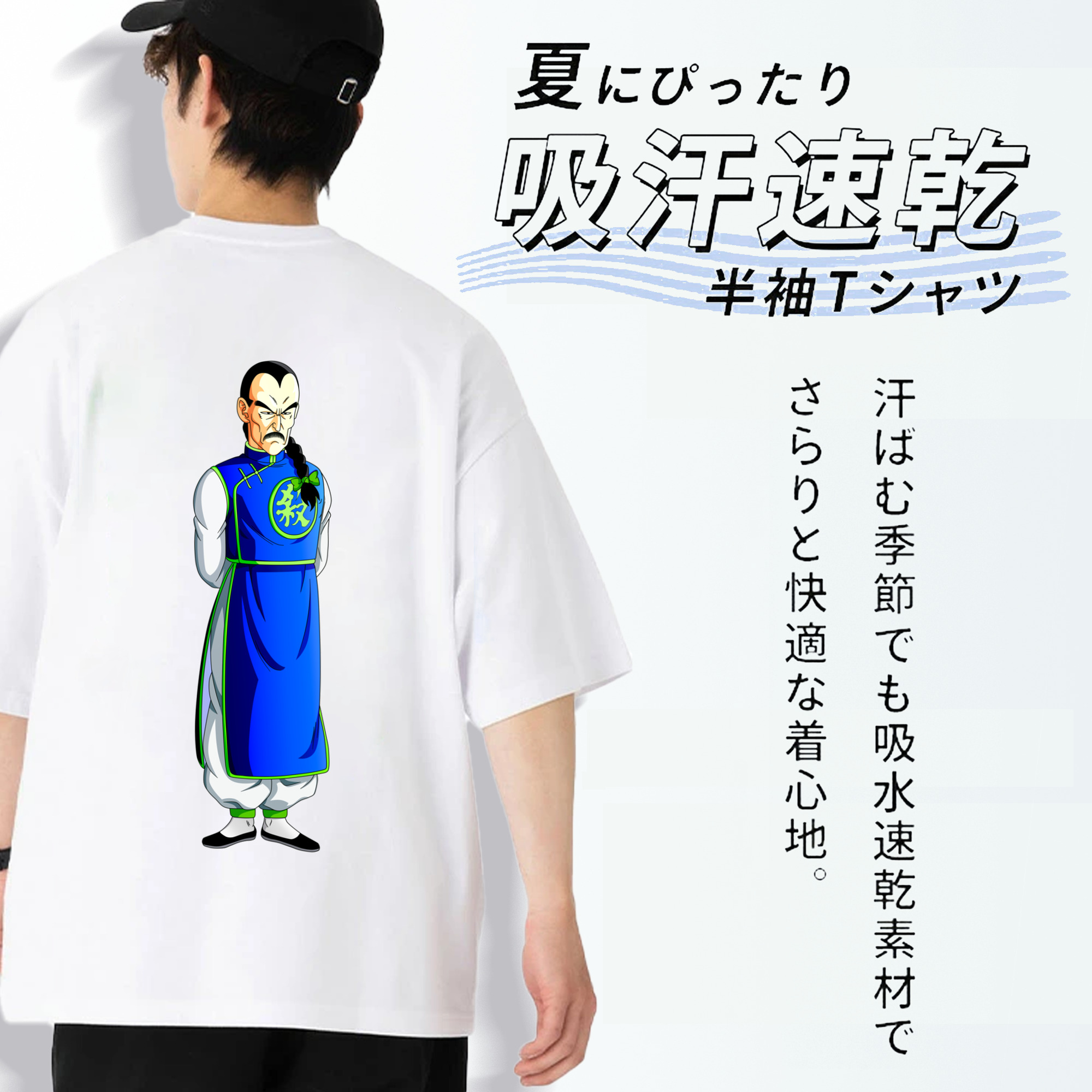 ドラゴンボール DRAGON BALL 綿100％半袖Tシャツ（背面プリント）
