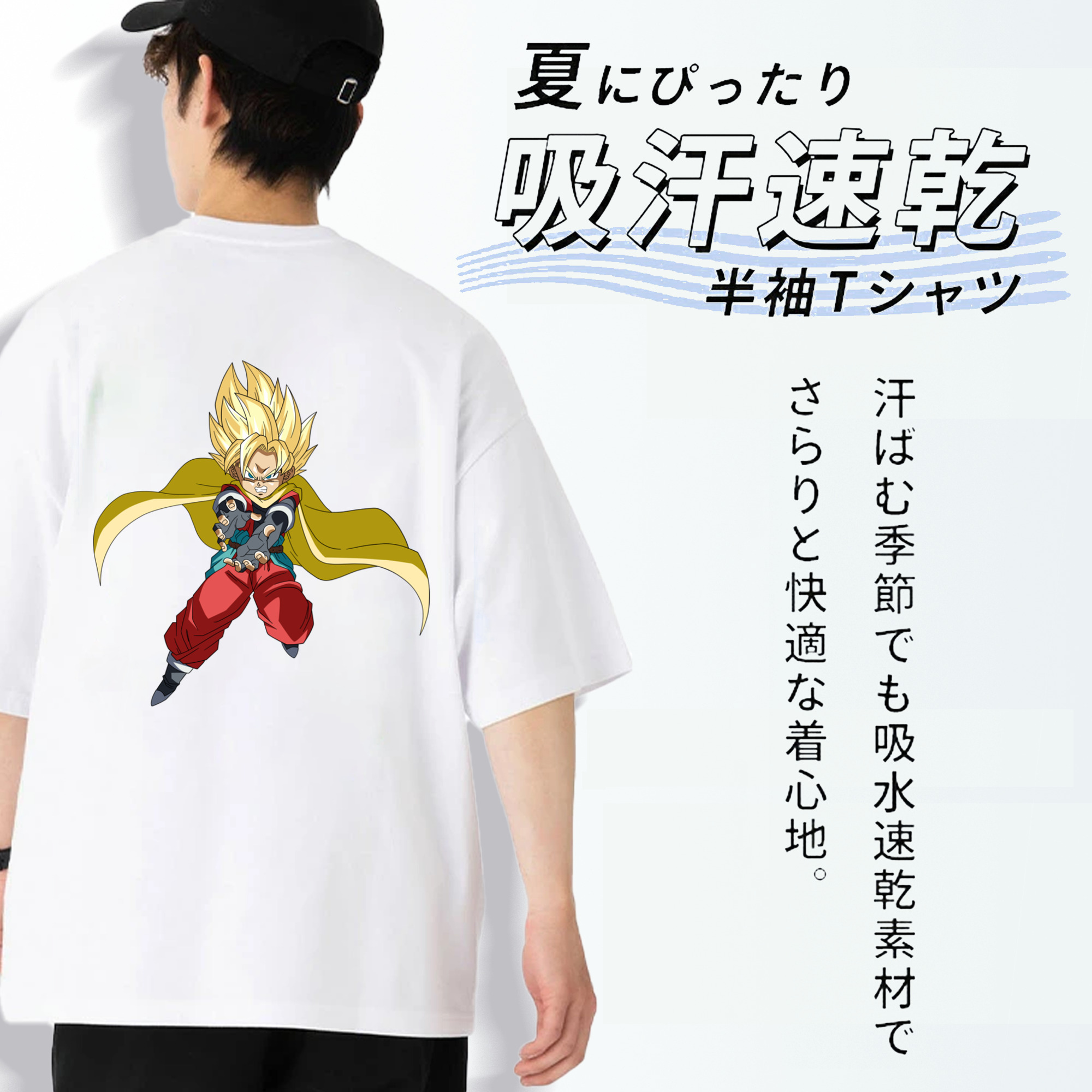 ドラゴンボール DRAGON BALL 綿100％半袖Tシャツ（背面プリント）