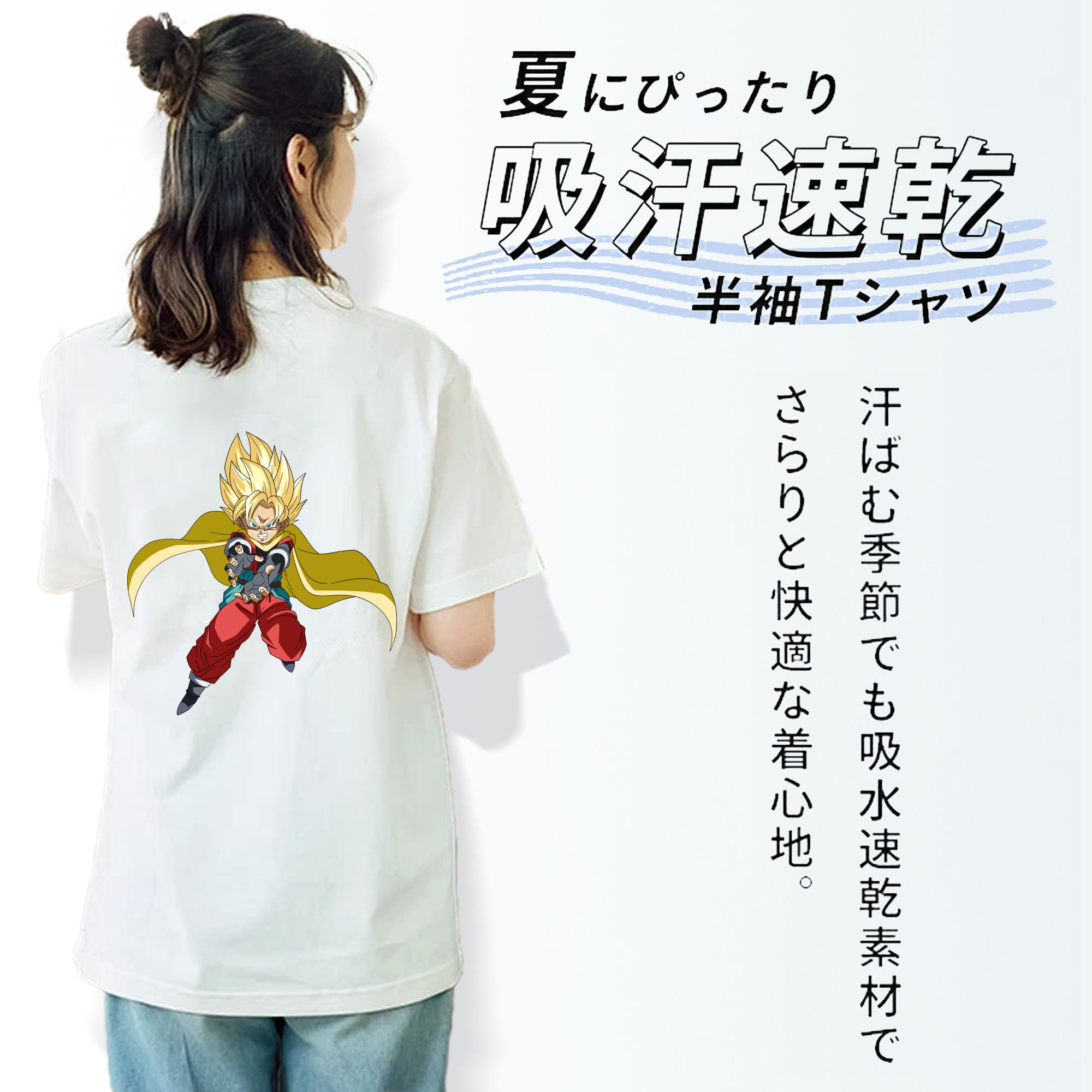 ドラゴンボール DRAGON BALL 綿100％半袖Tシャツ（背面プリント）