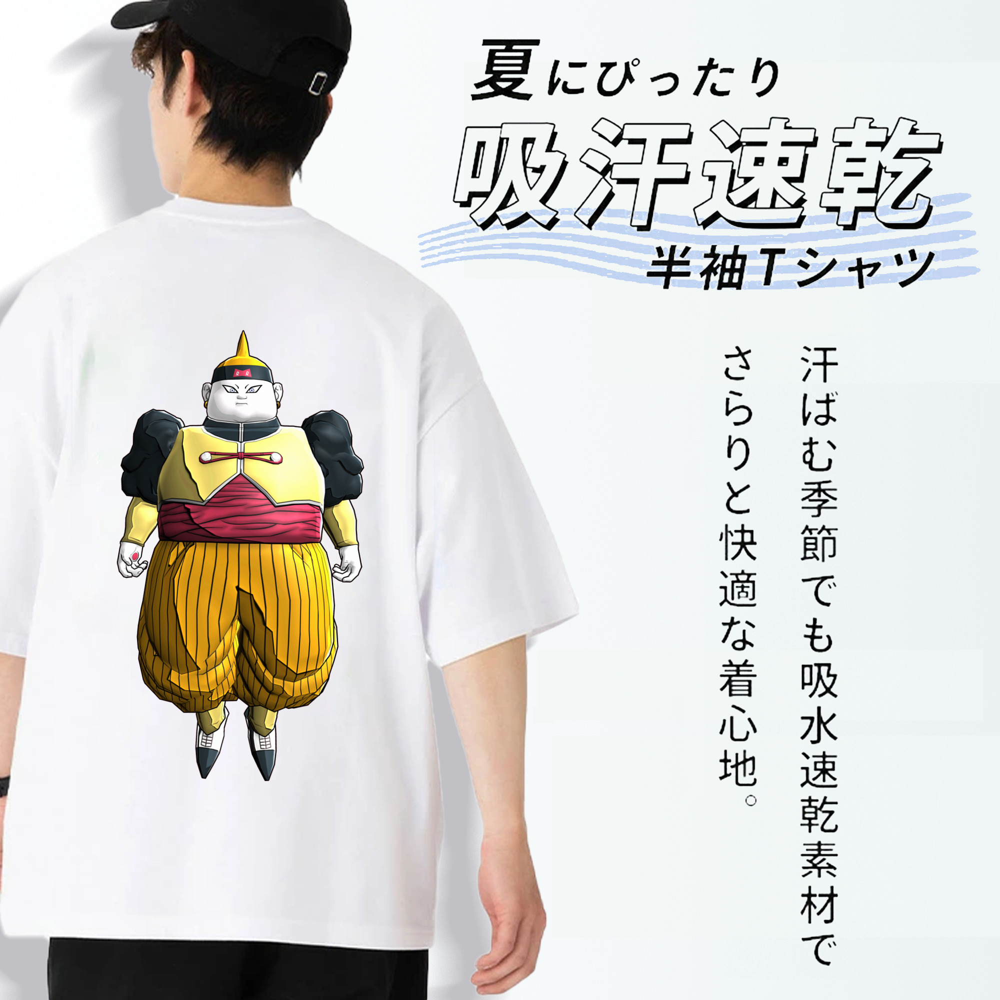ドラゴンボール DRAGON BALL 綿100％半袖Tシャツ（背面プリント）