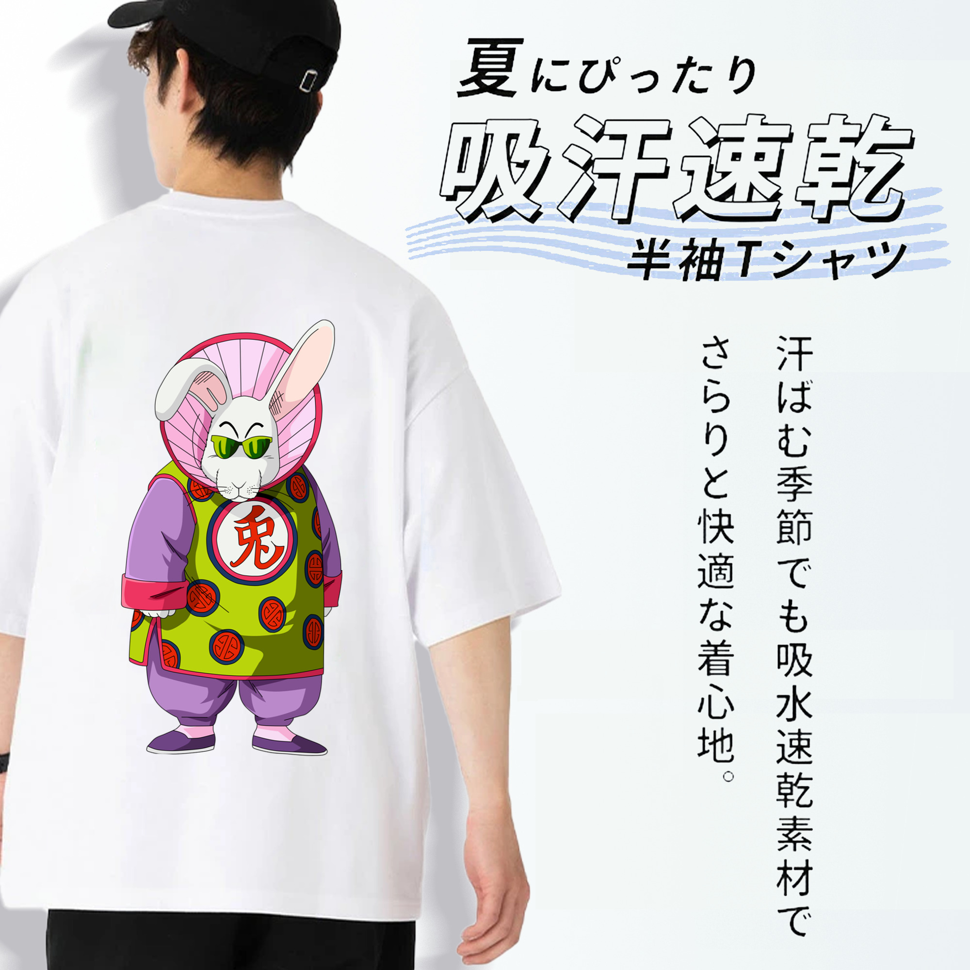 ドラゴンボール DRAGON BALL 綿100％半袖Tシャツ（背面プリント）