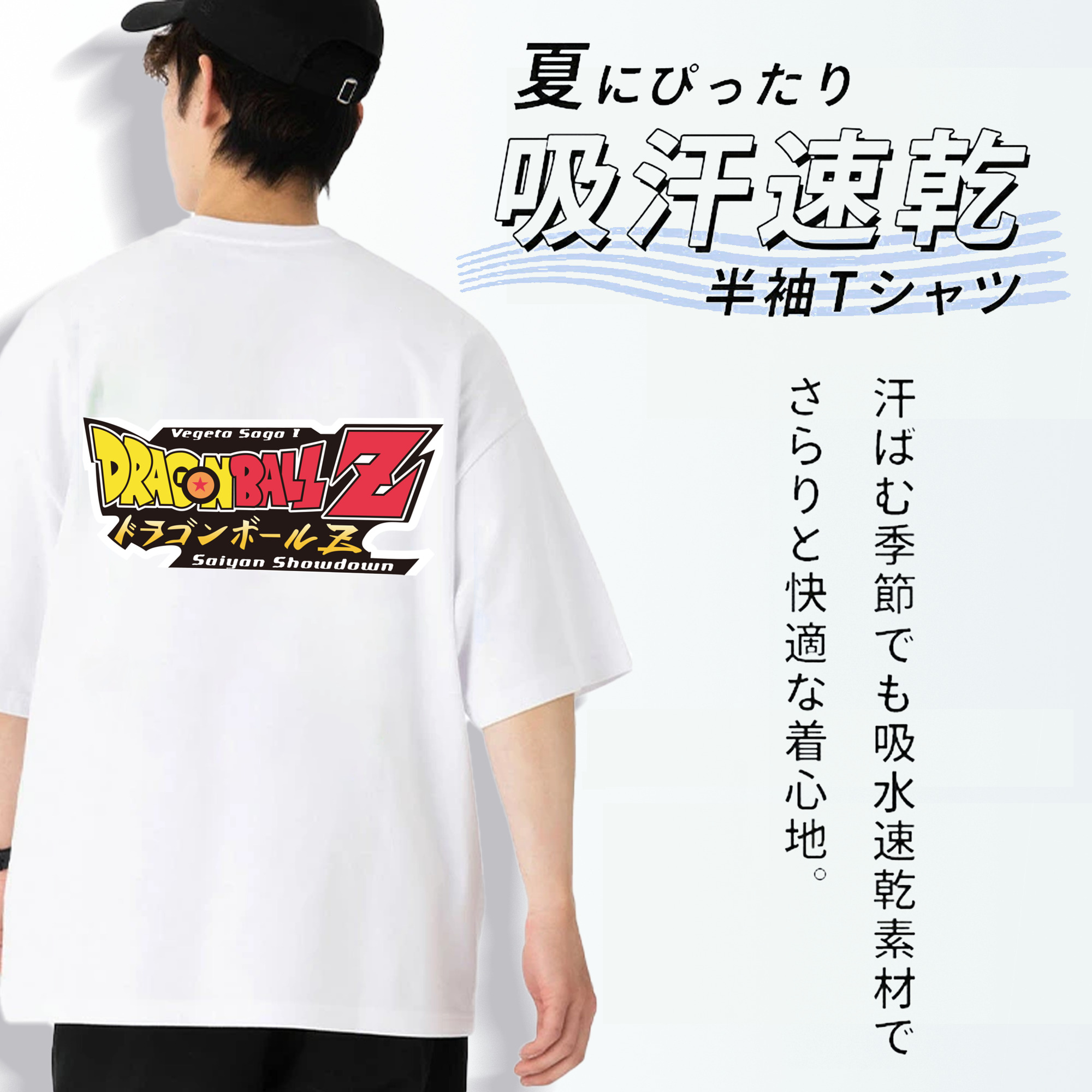 ドラゴンボール DRAGON BALL 綿100％半袖Tシャツ（背面プリント）