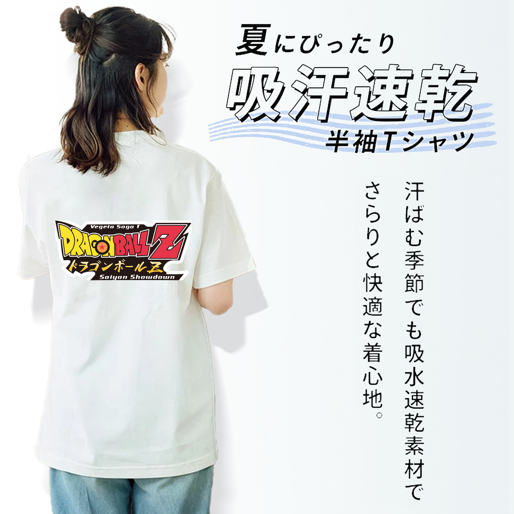 ドラゴンボール DRAGON BALL 綿100％半袖Tシャツ（背面プリント）