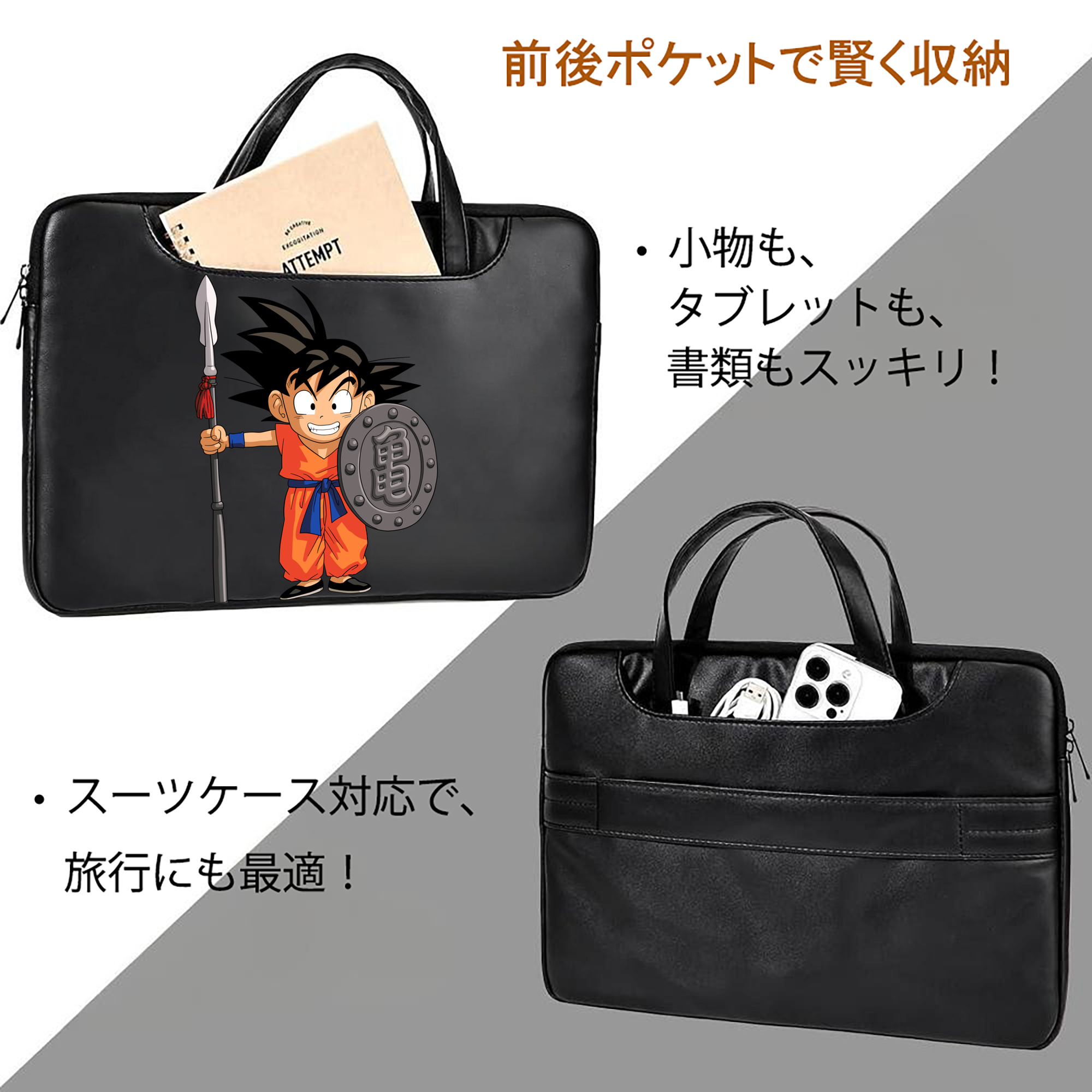 ドラゴンボール 孫悟空（そん ごくう）Son Goku カカロット DRAGON BALL Kakarotto レザーラップトップバッグ　ノートパソコンケース