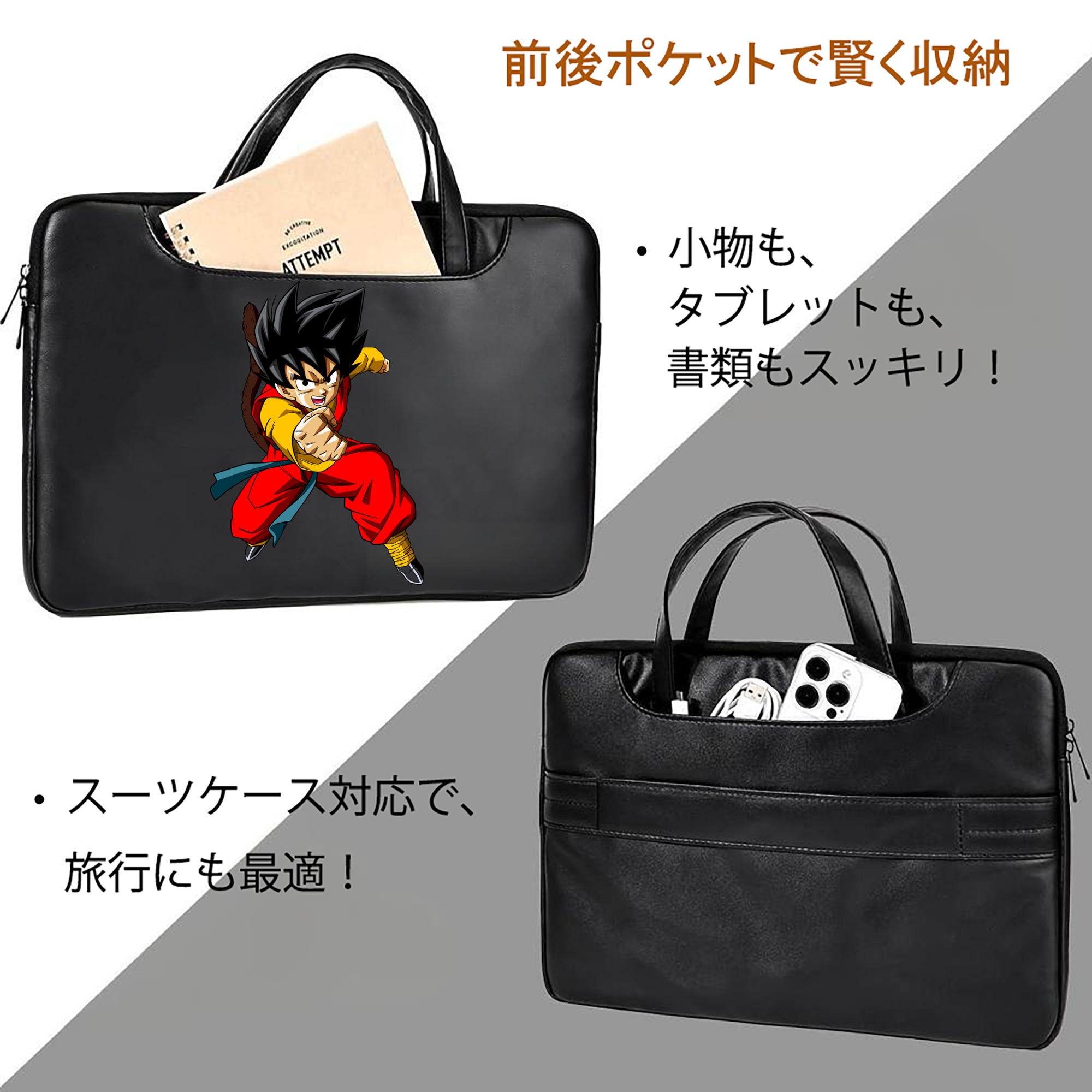 ドラゴンボール 孫悟空（そん ごくう）Son Goku カカロット DRAGON BALL Kakarotto レザーラップトップバッグ　ノートパソコンケース
