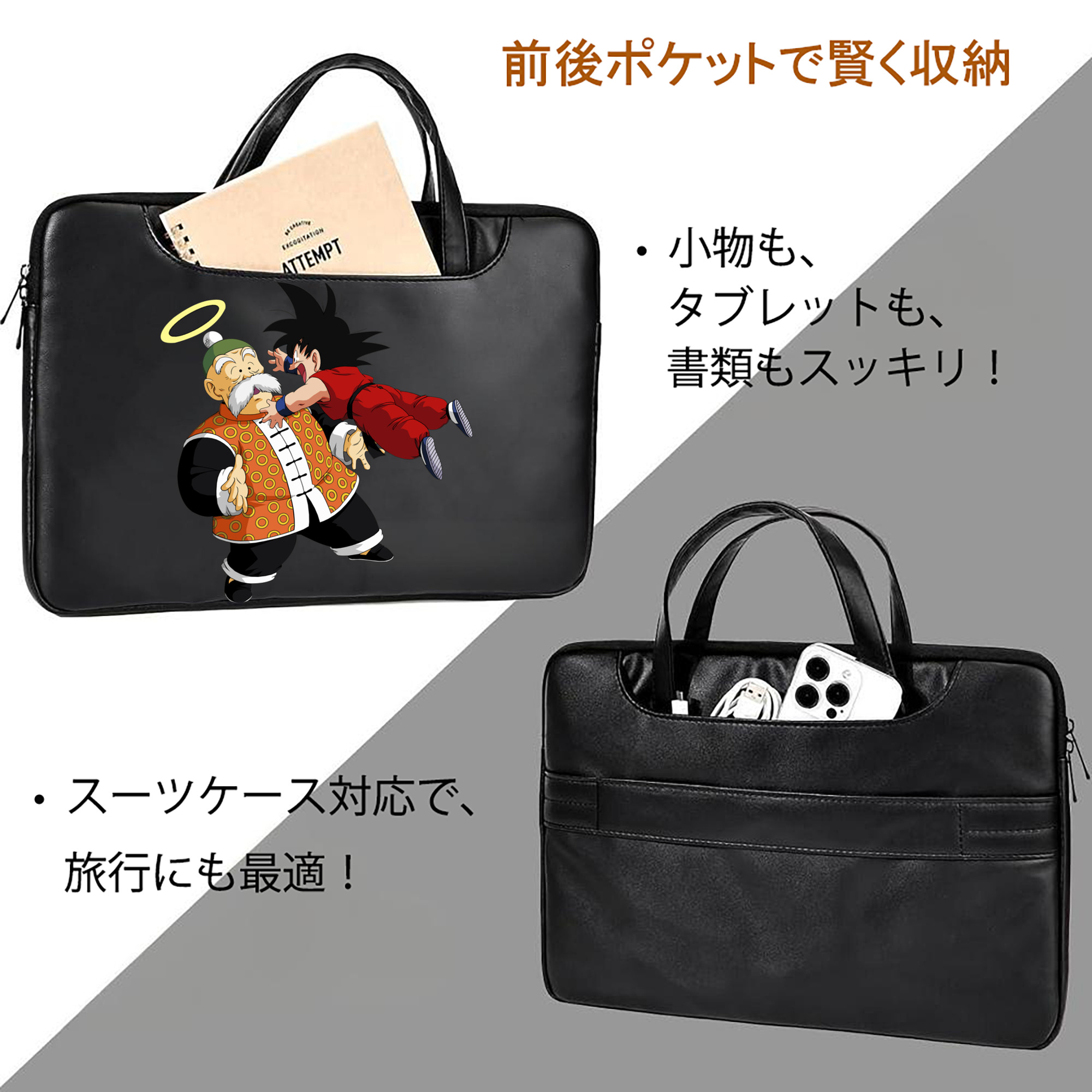 ドラゴンボール 孫悟空（そん ごくう）Son Goku カカロット DRAGON BALL Kakarotto レザーラップトップバッグ　ノートパソコンケース