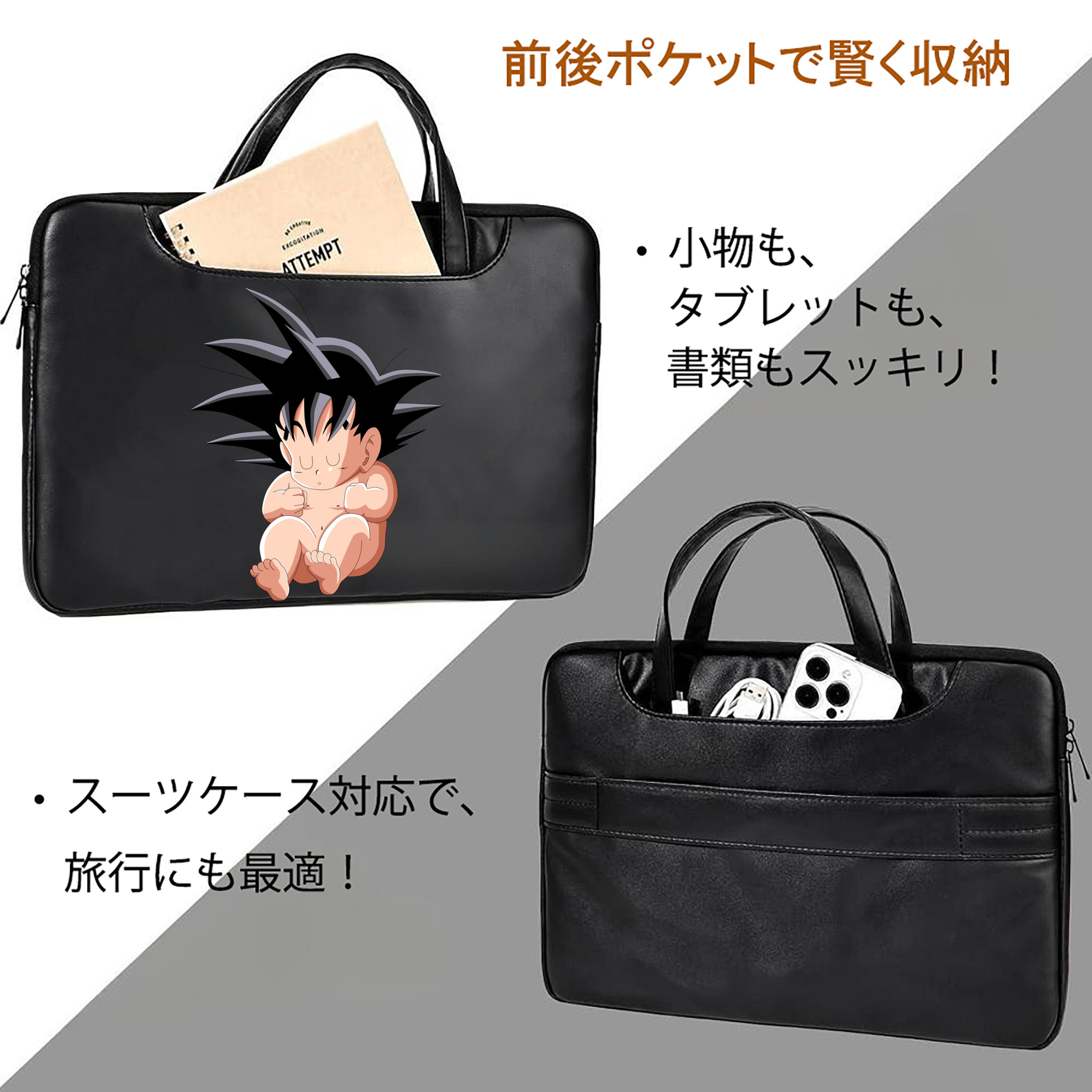 ドラゴンボール 孫悟空（そん ごくう）Son Goku カカロット DRAGON BALL Kakarotto レザーラップトップバッグ　ノートパソコンケース