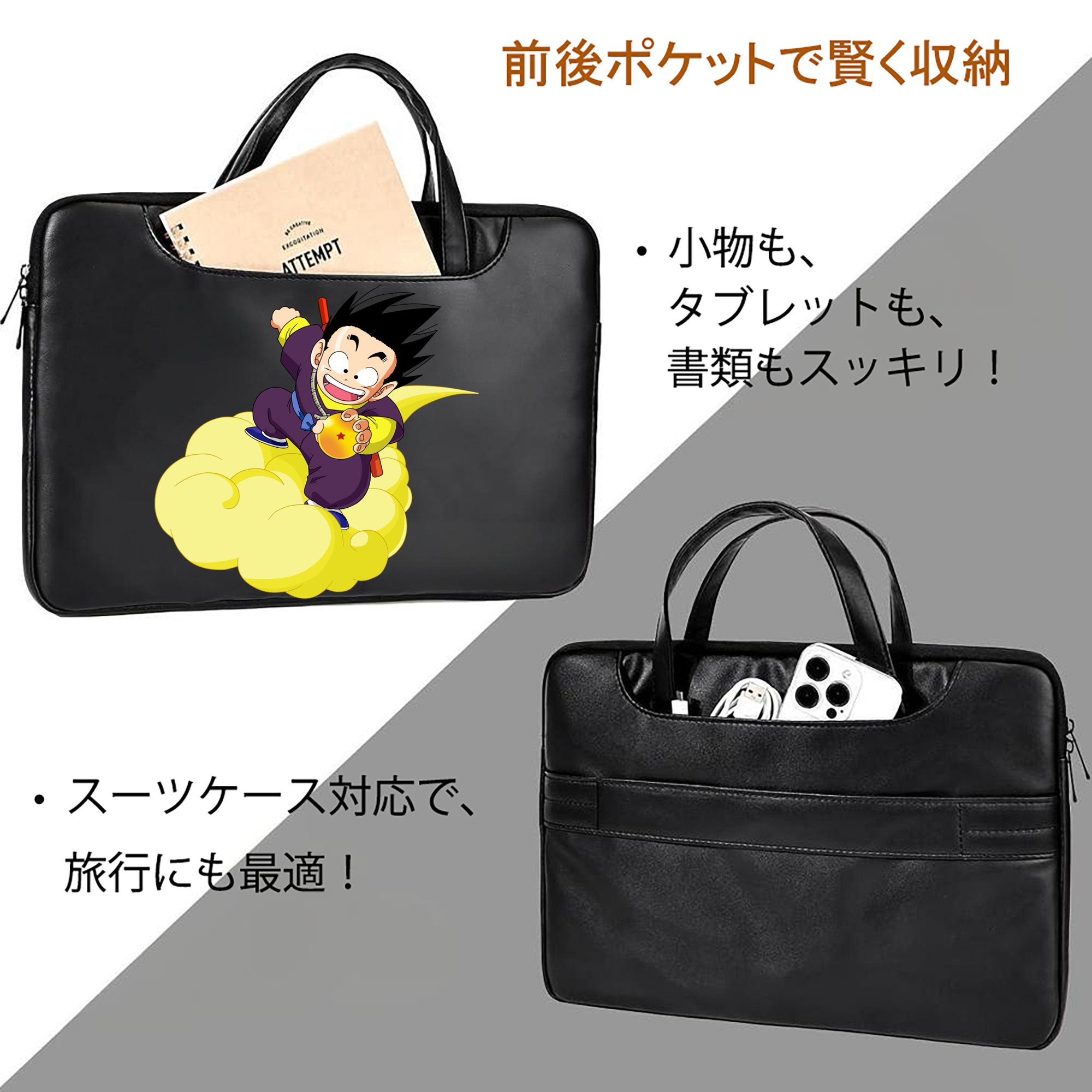 ドラゴンボール 孫悟空（そん ごくう）Son Goku カカロット DRAGON BALL Kakarotto レザーラップトップバッグ　ノートパソコンケース