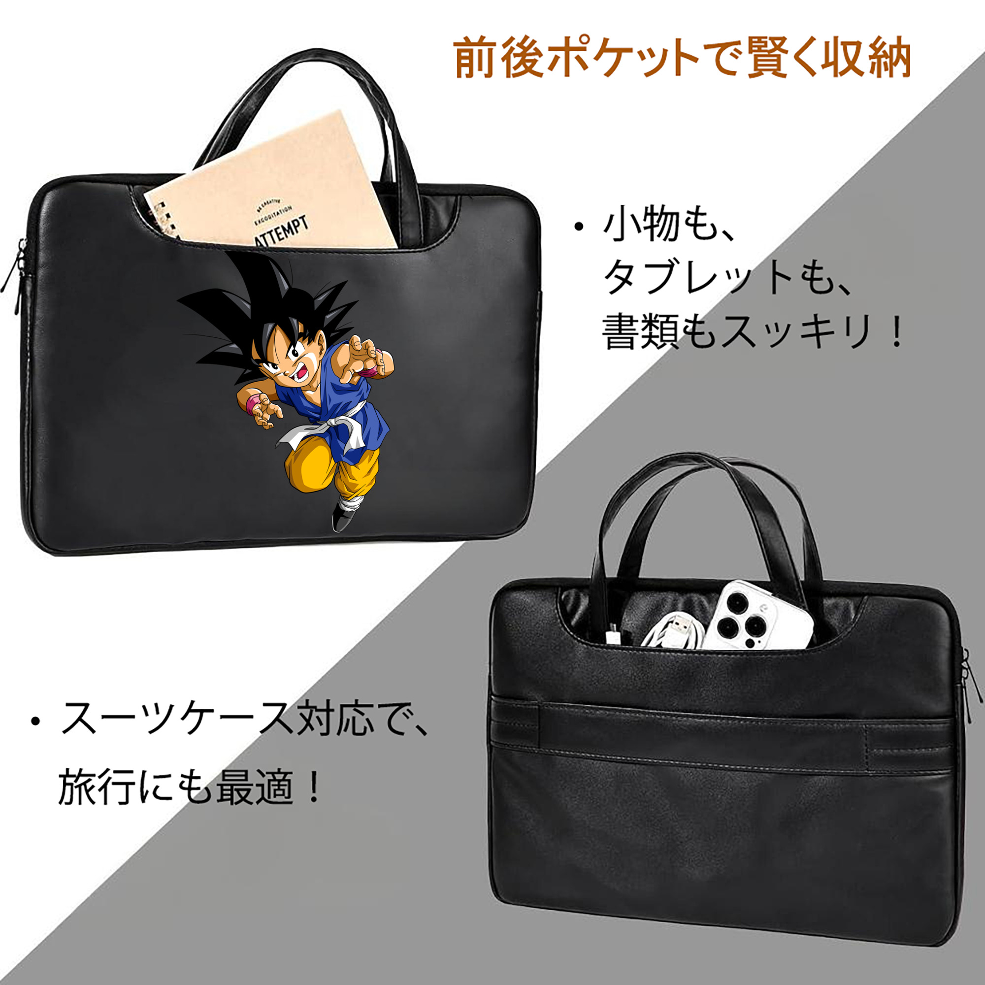 ドラゴンボール 孫悟空（そん ごくう）Son Goku カカロット DRAGON BALL Kakarotto レザーラップトップバッグ　ノートパソコンケース