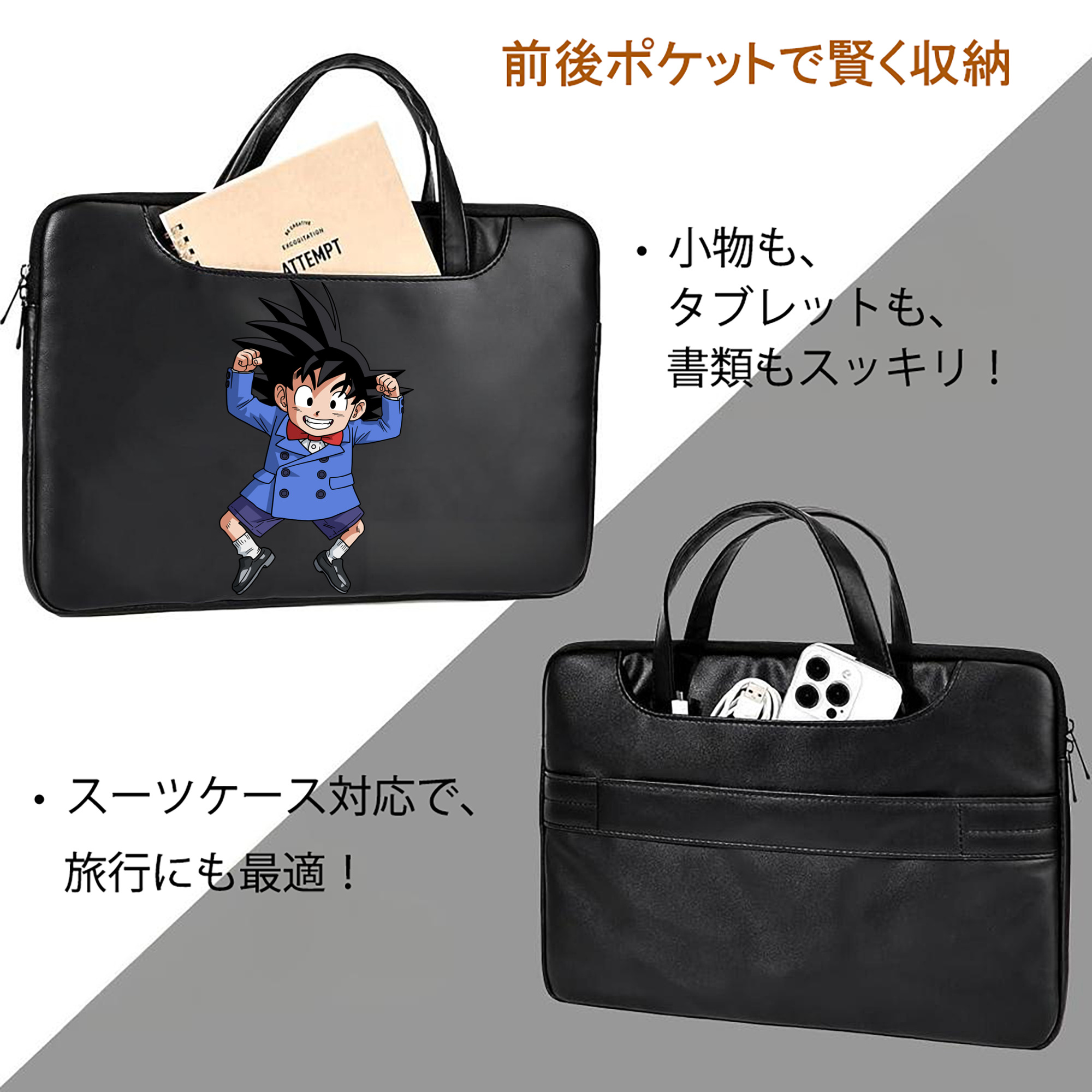 ドラゴンボール 孫悟空（そん ごくう）Son Goku カカロット DRAGON BALL Kakarotto レザーラップトップバッグ　ノートパソコンケース
