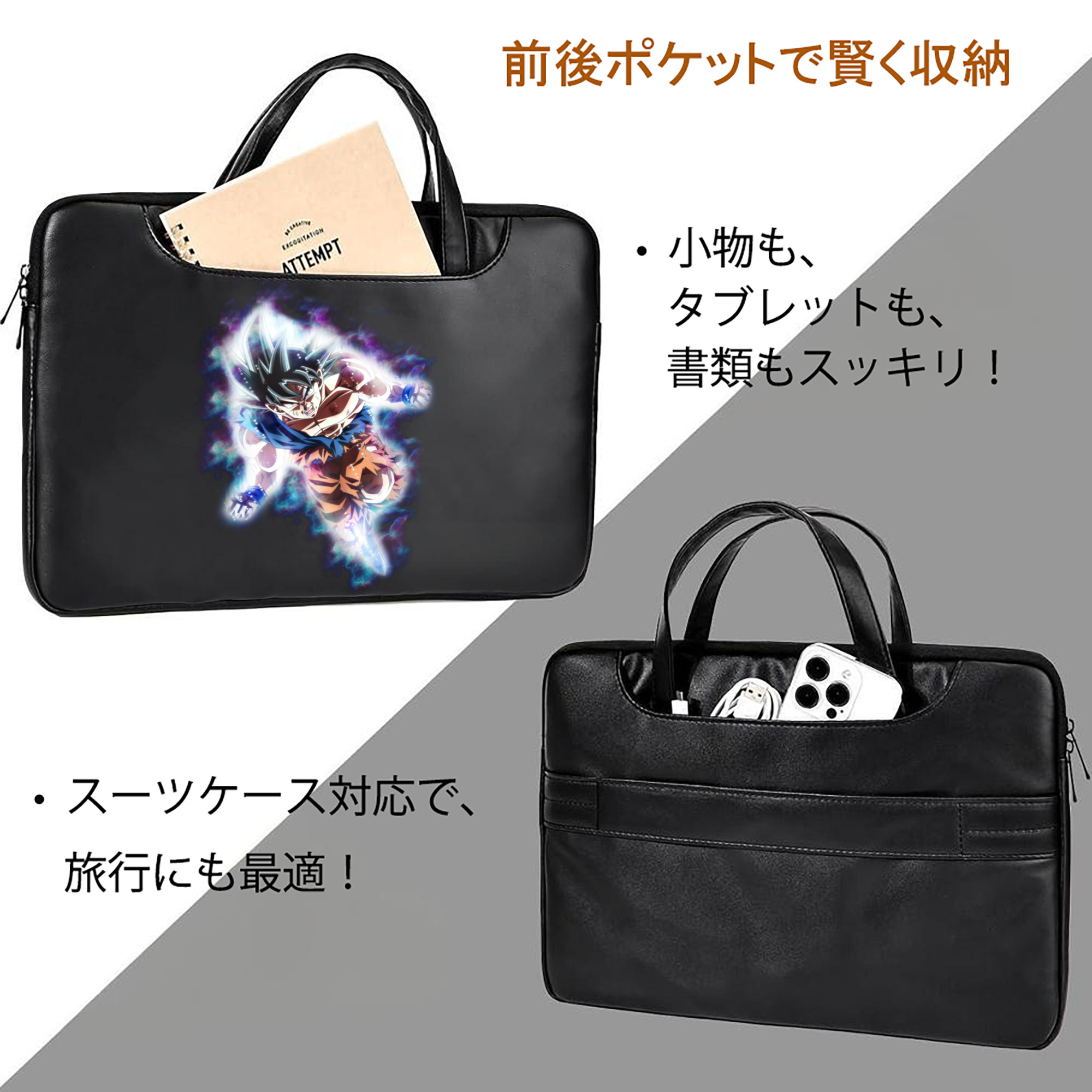 ドラゴンボール 孫悟空（そん ごくう）Son Goku カカロット DRAGON BALL Kakarotto レザーラップトップバッグ　ノートパソコンケース