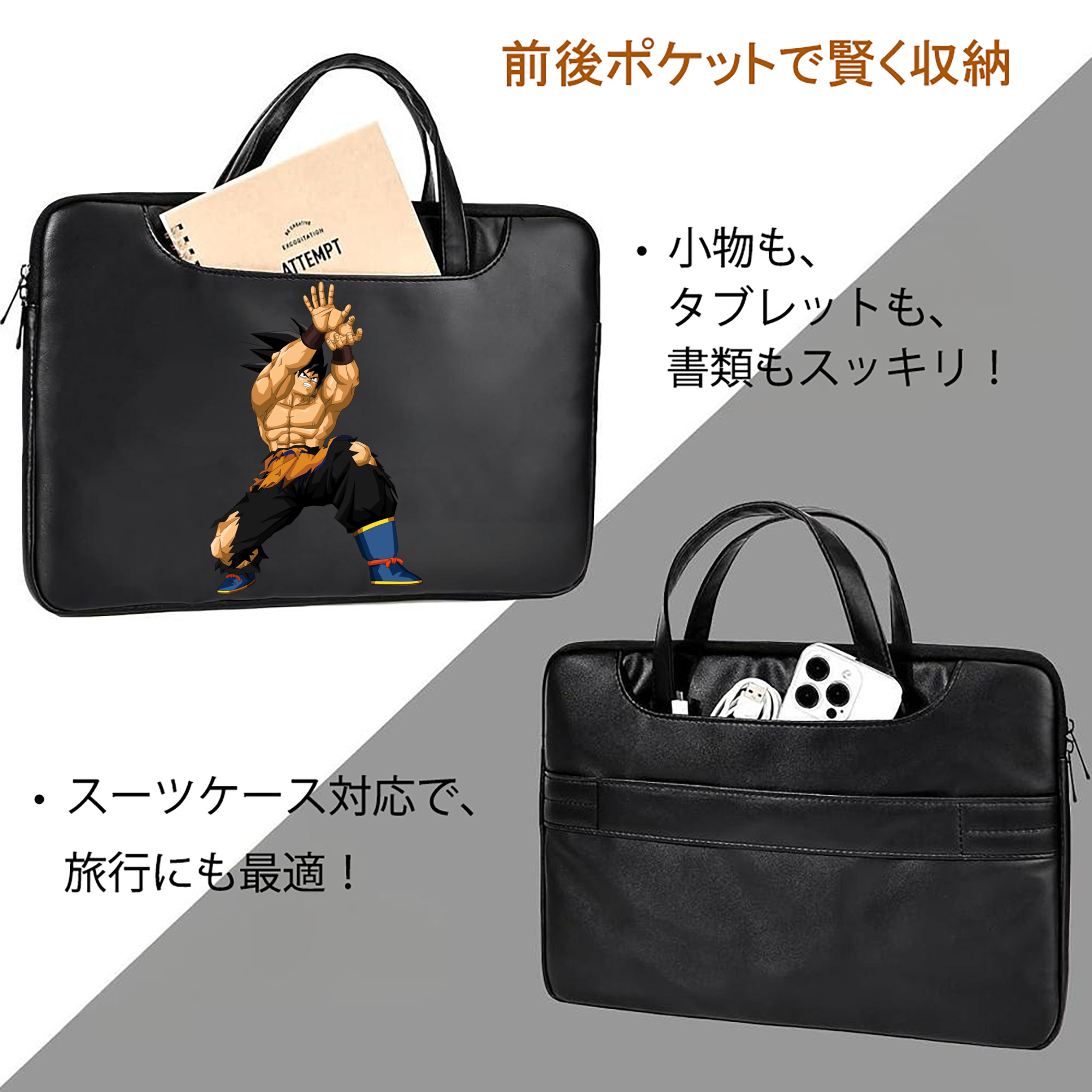 ドラゴンボール 孫悟空（そん ごくう）Son Goku カカロット DRAGON BALL Kakarotto レザーラップトップバッグ　ノートパソコンケース