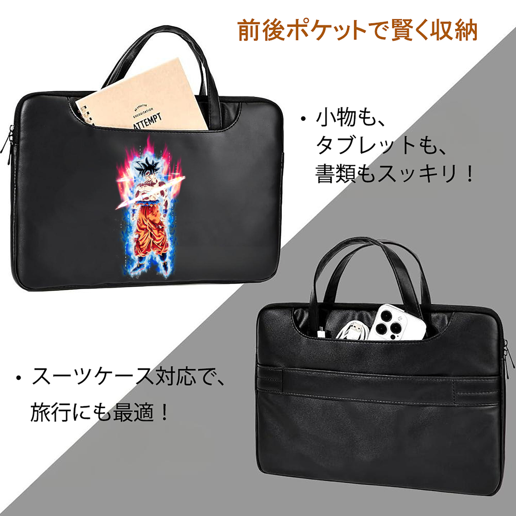 ドラゴンボール 孫悟空（そん ごくう）Son Goku カカロット DRAGON BALL Kakarotto レザーラップトップバッグ　ノートパソコンケース