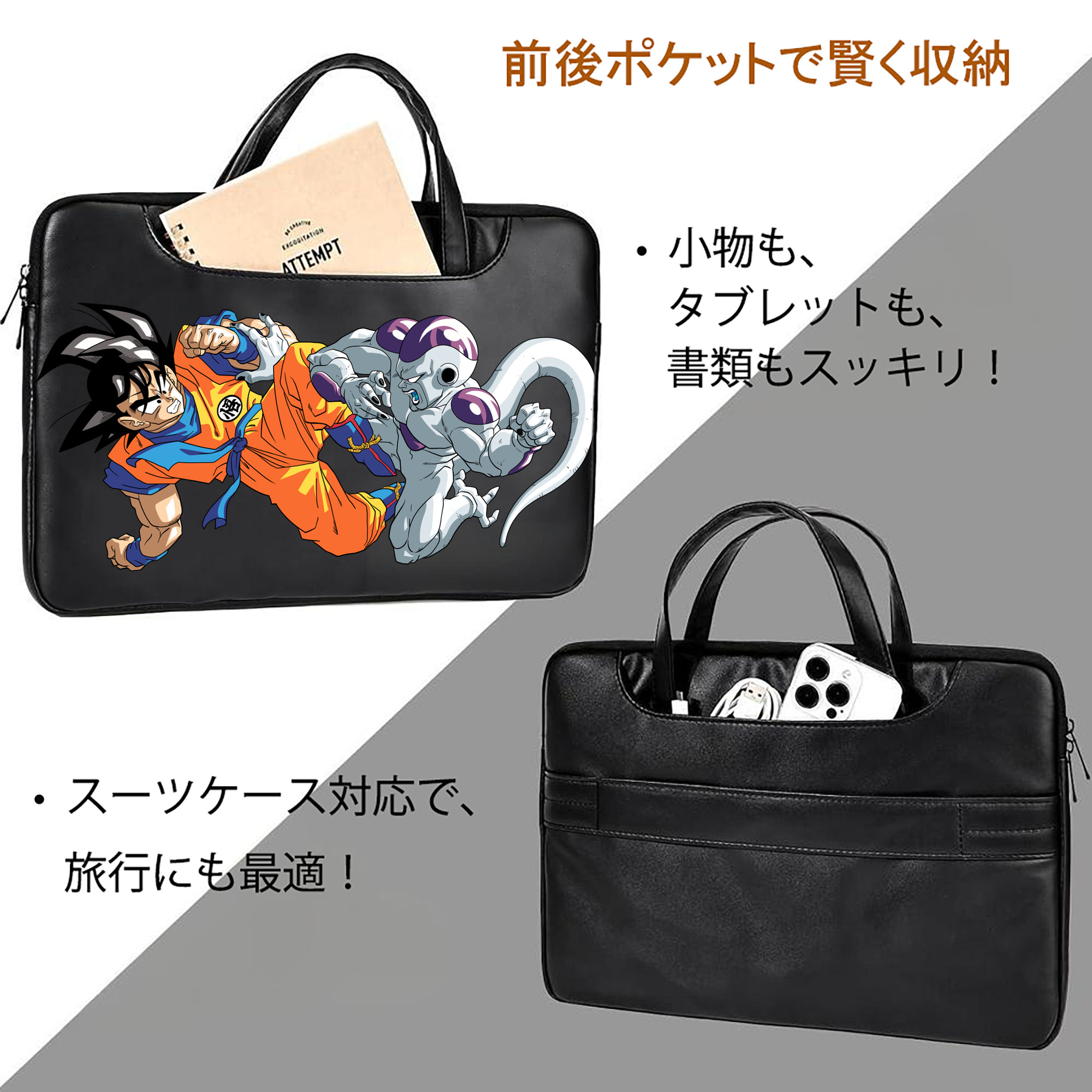 ドラゴンボール 孫悟空（そん ごくう）Son Goku カカロット DRAGON BALL Kakarotto レザーラップトップバッグ　ノートパソコンケース