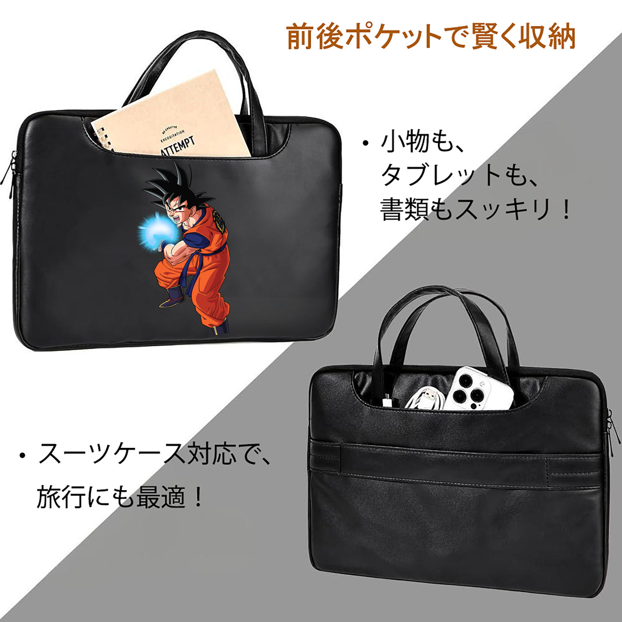 ドラゴンボール 孫悟空（そん ごくう）Son Goku カカロット DRAGON BALL Kakarotto レザーラップトップバッグ　ノートパソコンケース