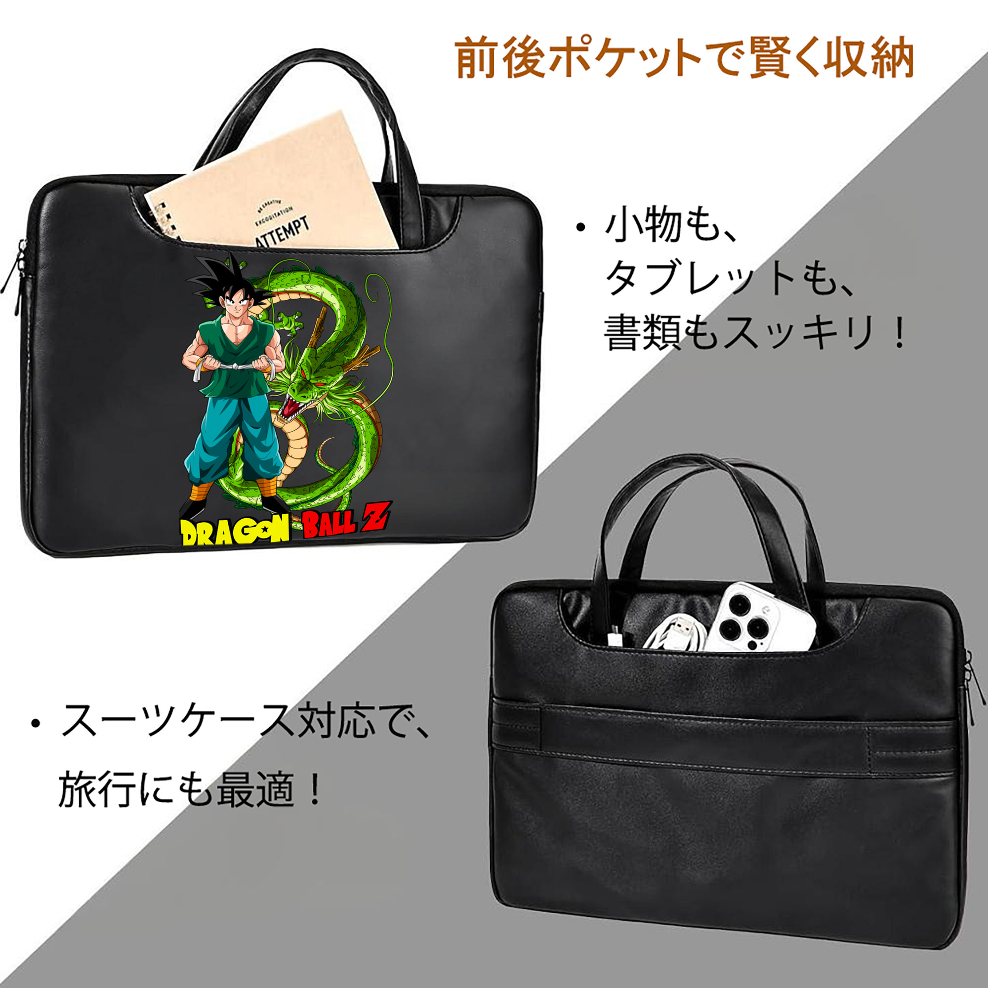 ドラゴンボール 孫悟空（そん ごくう）Son Goku カカロット DRAGON BALL Kakarotto レザーラップトップバッグ　ノートパソコンケース