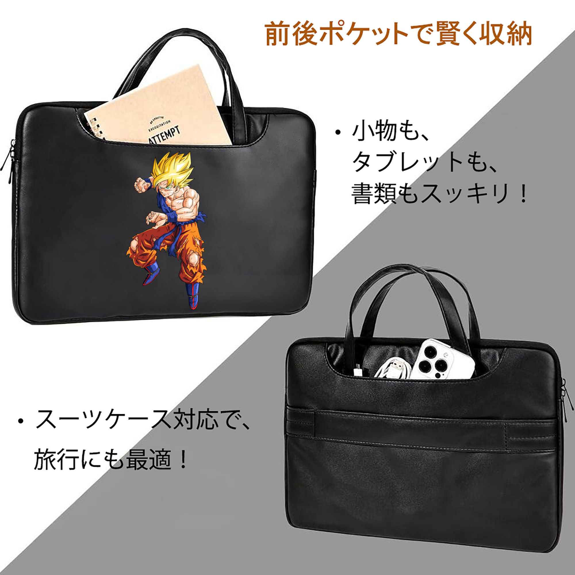 ドラゴンボール 孫悟空（そん ごくう）Son Goku カカロット DRAGON BALL Kakarotto レザーラップトップバッグ　ノートパソコンケース