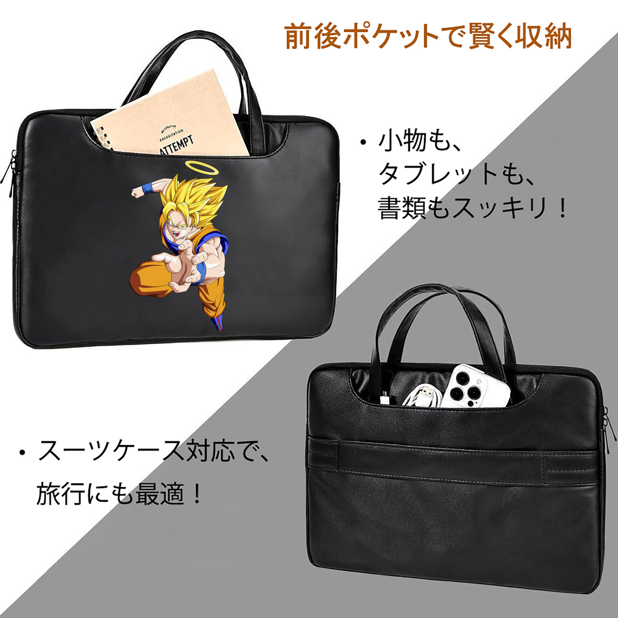 ドラゴンボール 孫悟空（そん ごくう）Son Goku カカロット DRAGON BALL Kakarotto レザーラップトップバッグ　ノートパソコンケース