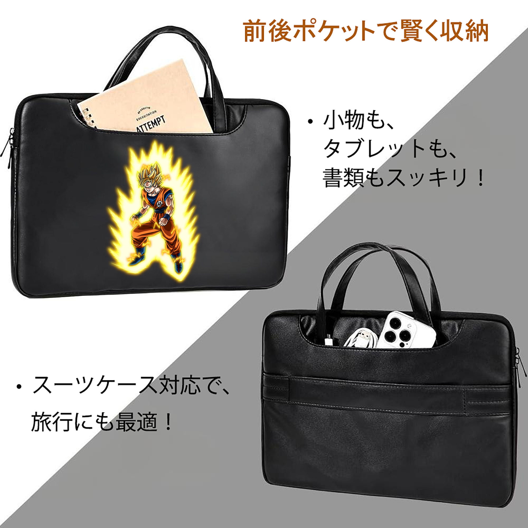 ドラゴンボール 孫悟空（そん ごくう）Son Goku カカロット DRAGON BALL Kakarotto レザーラップトップバッグ　ノートパソコンケース