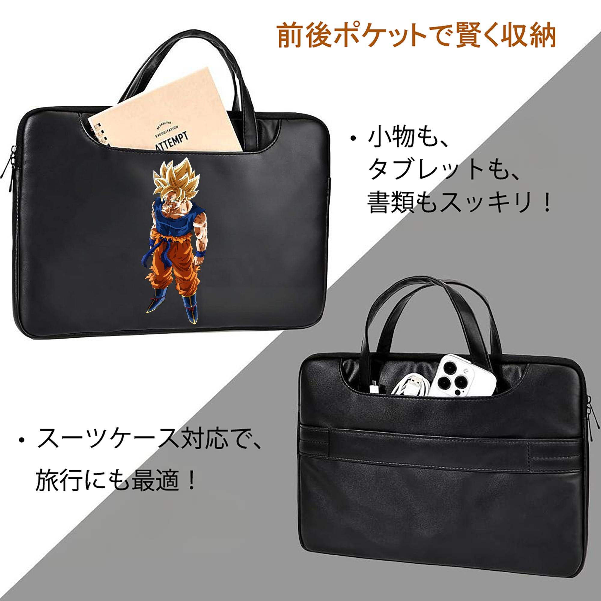 ドラゴンボール 孫悟空（そん ごくう）Son Goku カカロット DRAGON BALL Kakarotto レザーラップトップバッグ　ノートパソコンケース